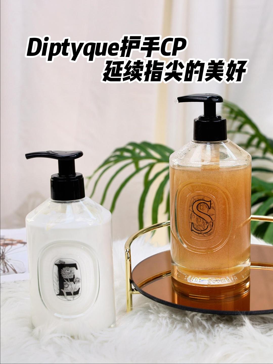Diptyque护手CP，延续指尖的美好