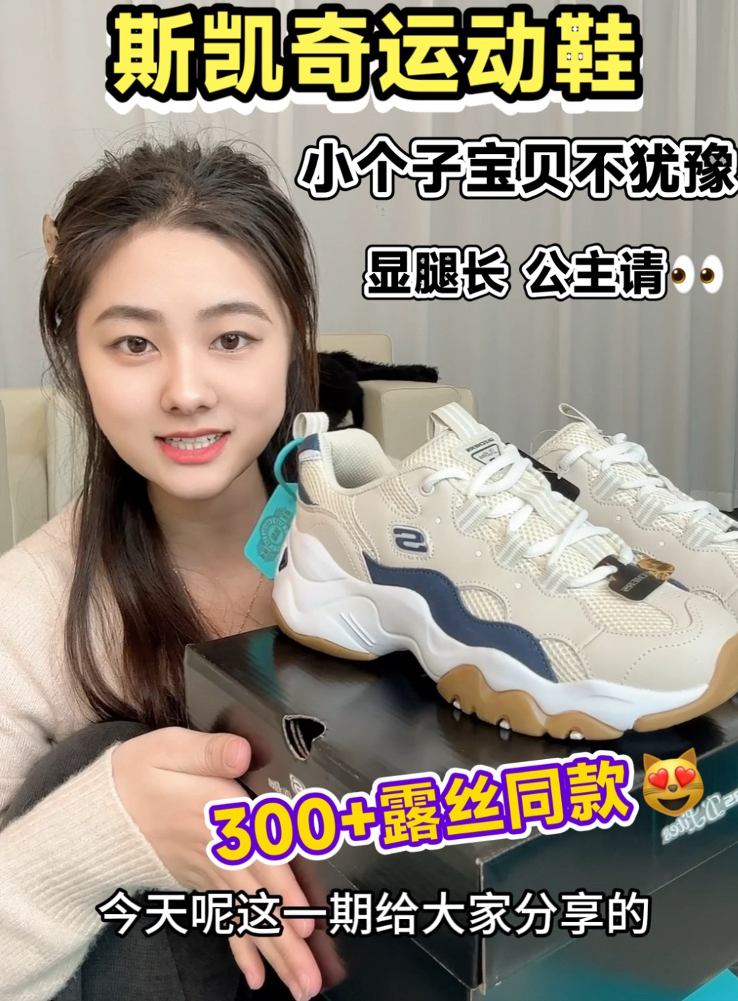 斯凯奇 显腿长气质这不一下子来了😻价格合适颜值高