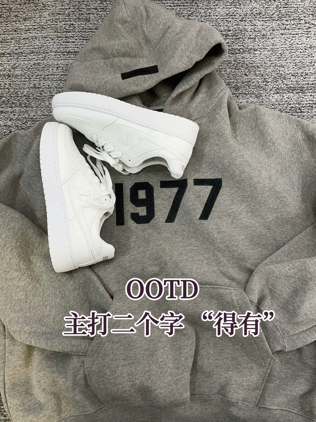 OOTD|主打二个字 “得有”😅