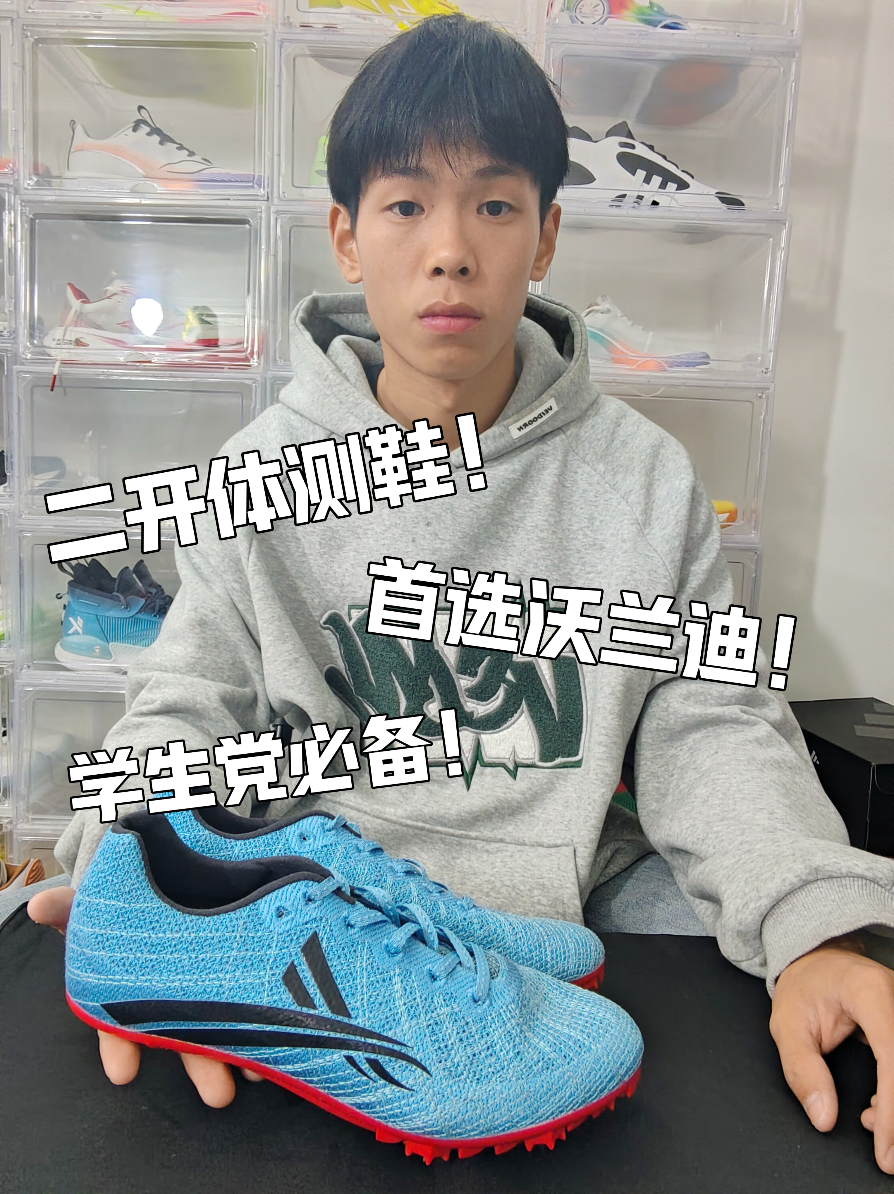 二开的钉鞋！学生党的最爱！