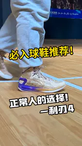 正常人的选择!利刃4真的很适合你了!