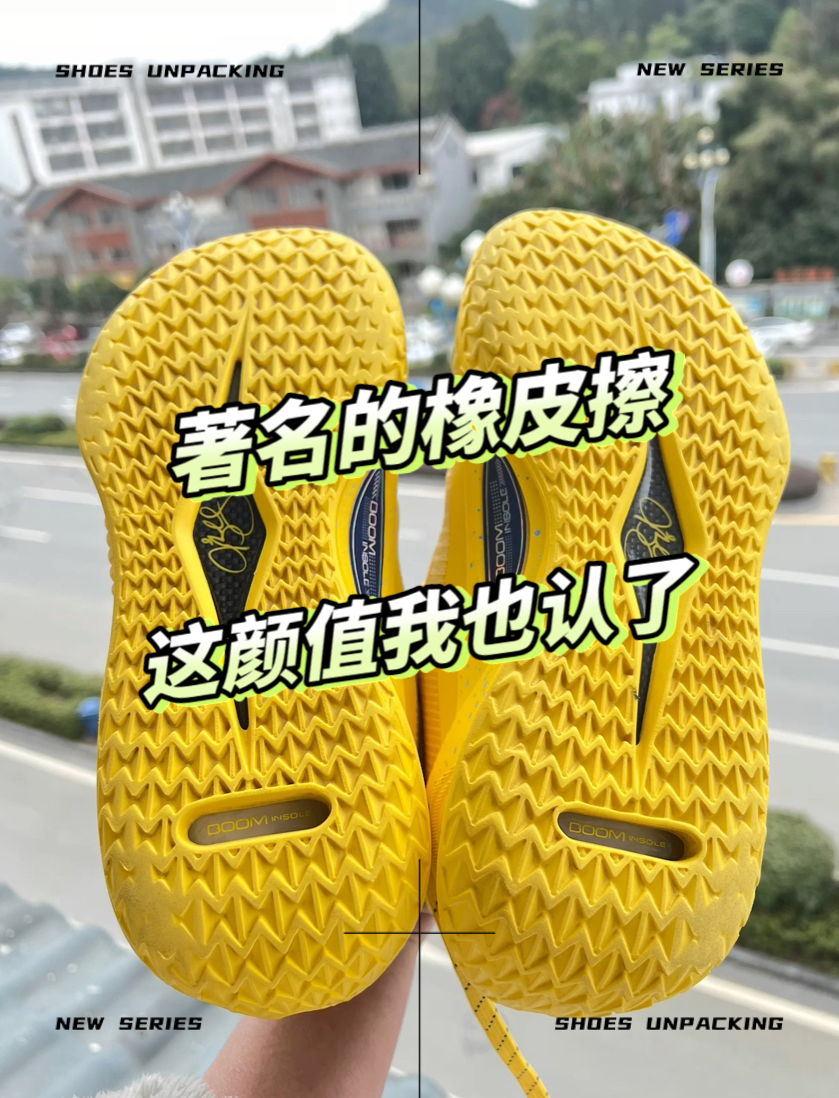 黄色球鞋这么帅吗