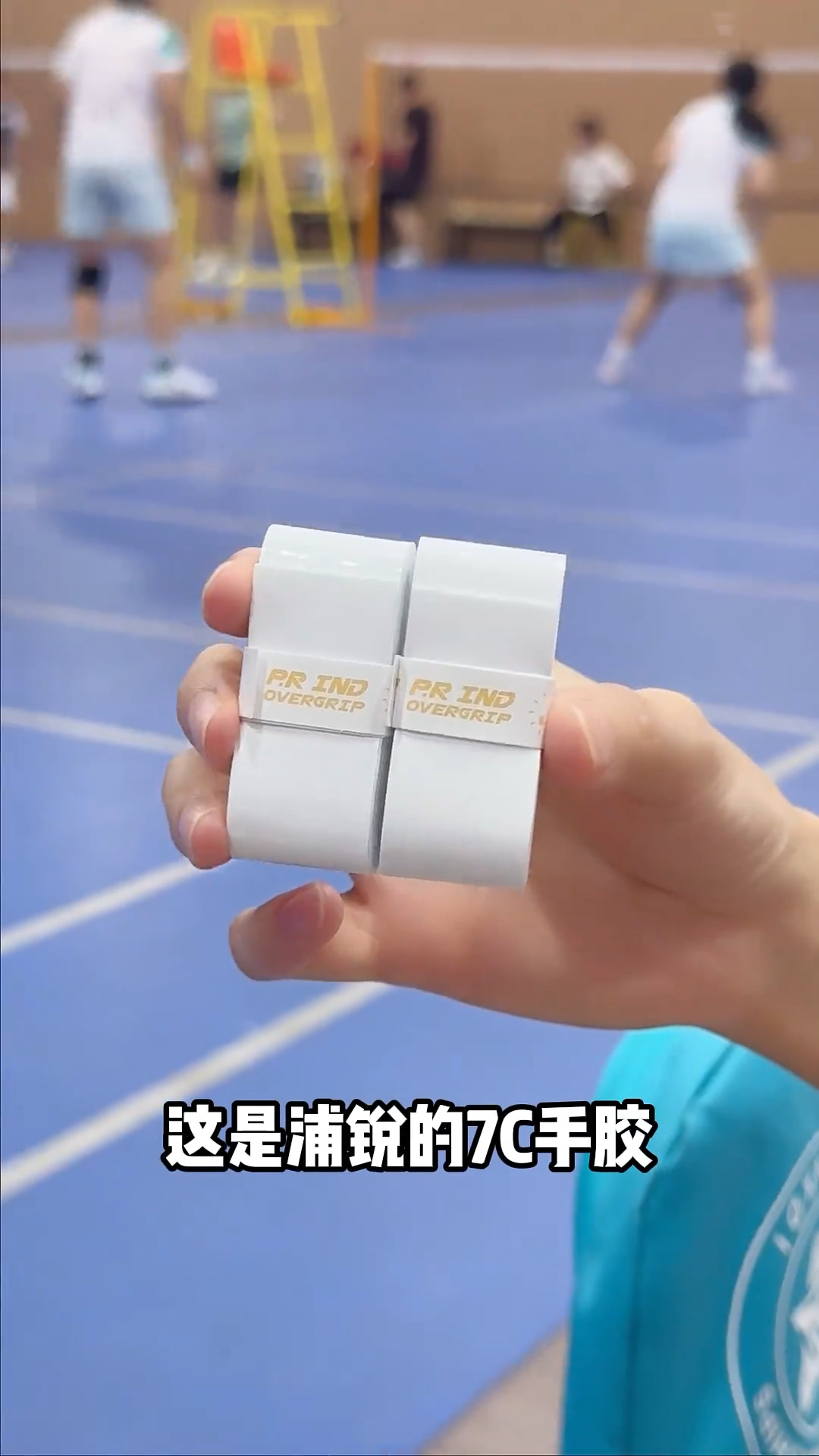你还不会自己换手胶吗？