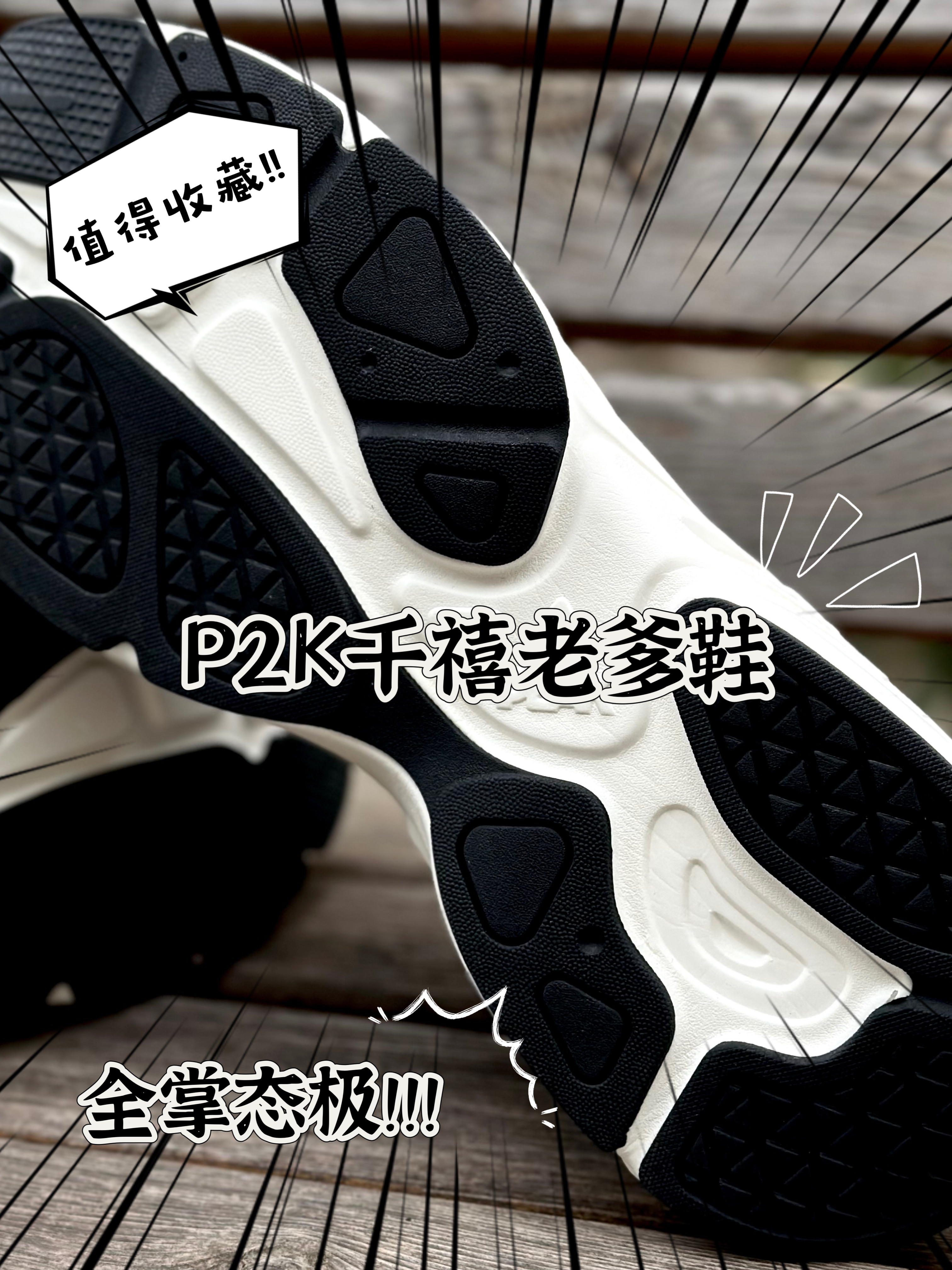 🍃早春踏青｜试试这双👟