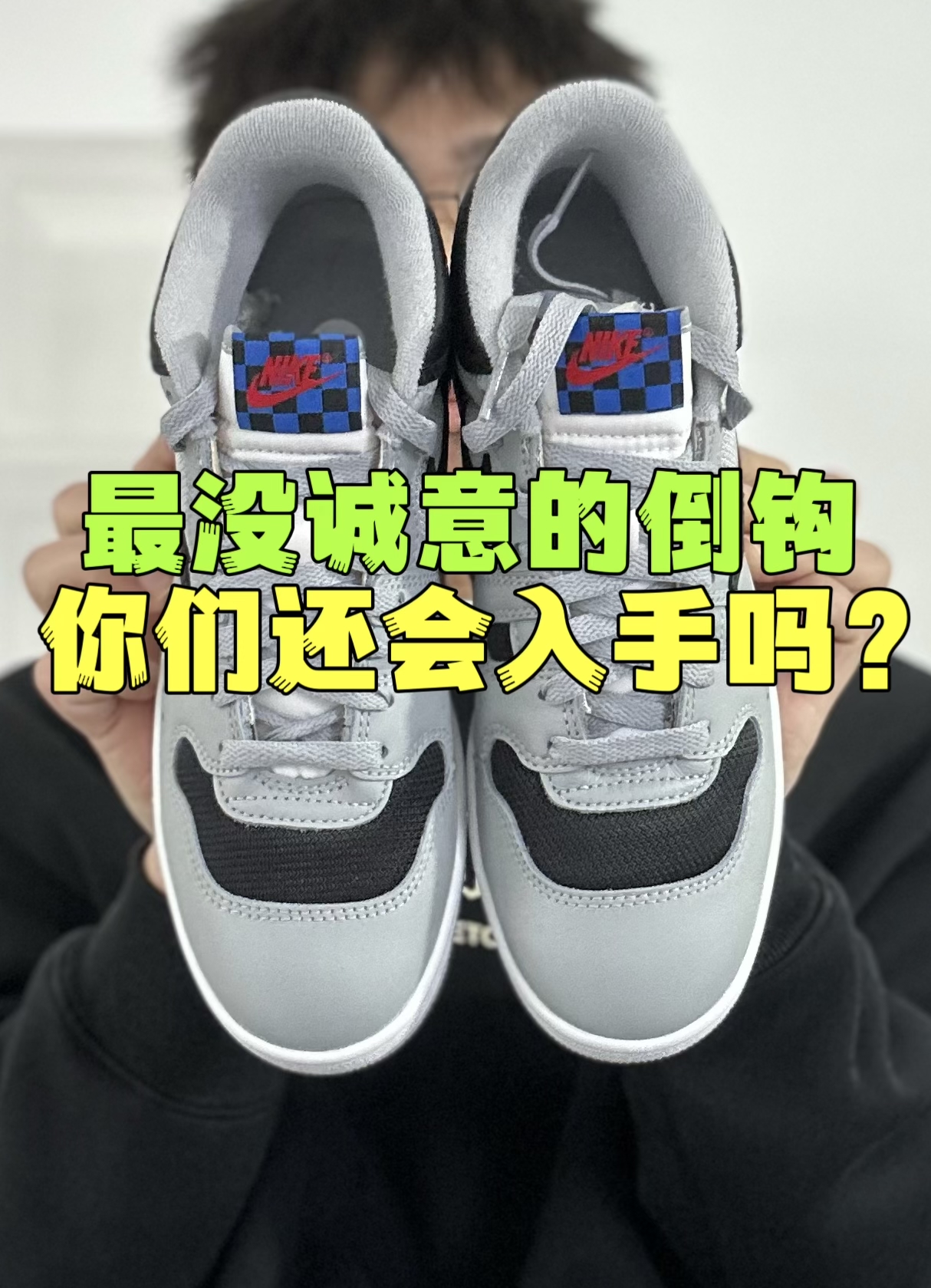 🔥最没诚意的倒钩，还会入手吗？