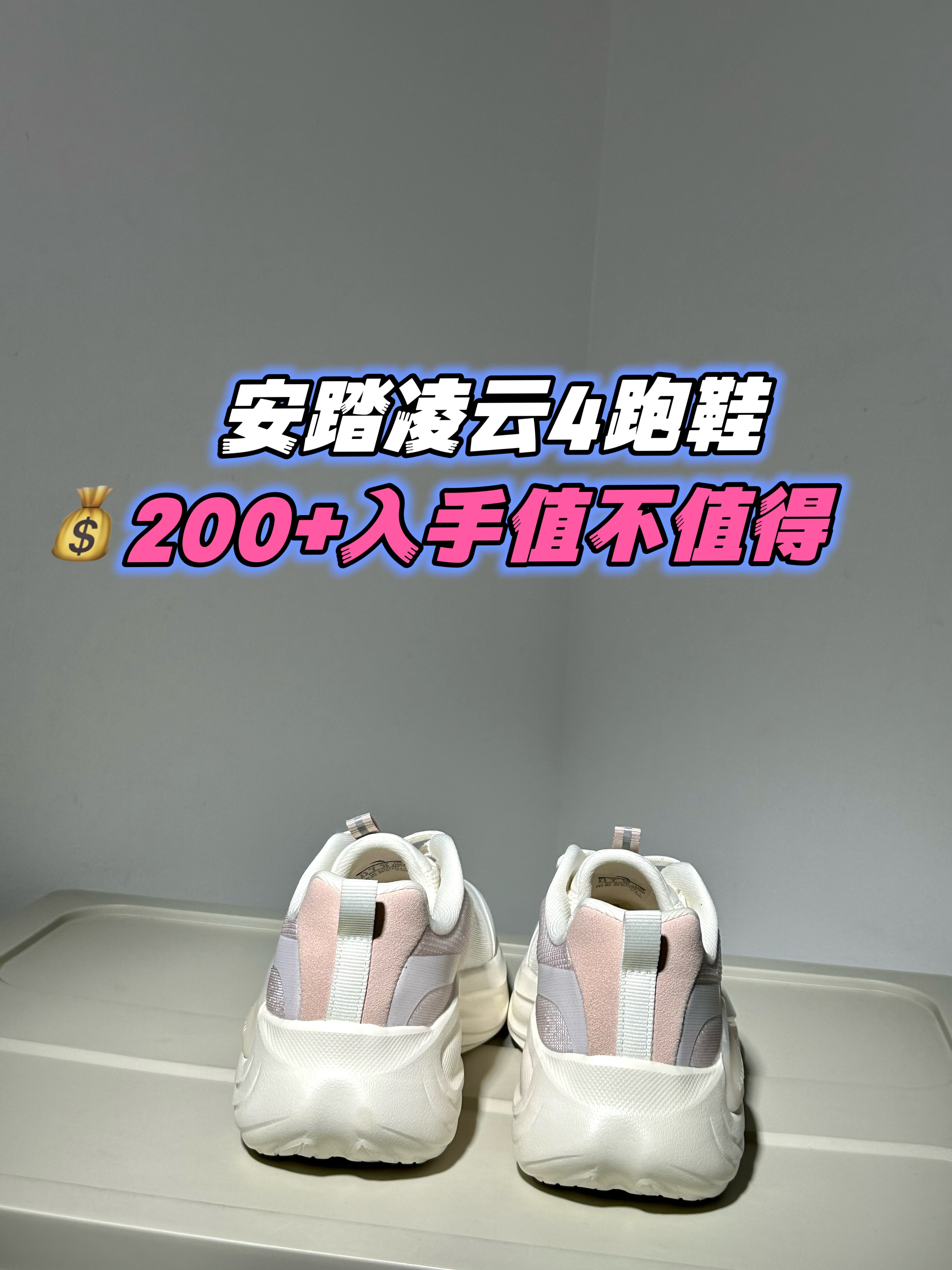 脚感还不错