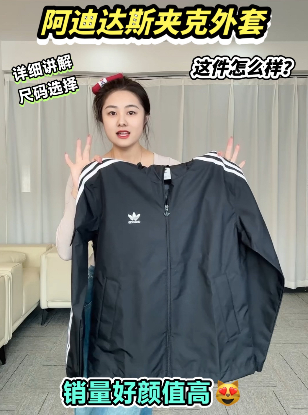 那么多阿迪外套你是不是也在纠结 来看看这件吧❗️👀