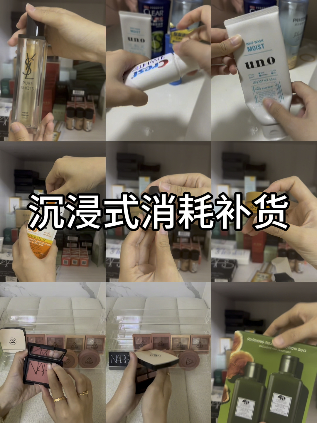 沉浸式消耗补货