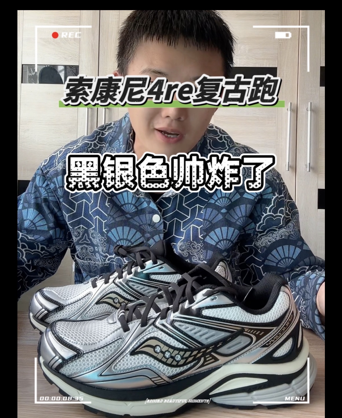 索康尼KINVARA 4 re帅炸了