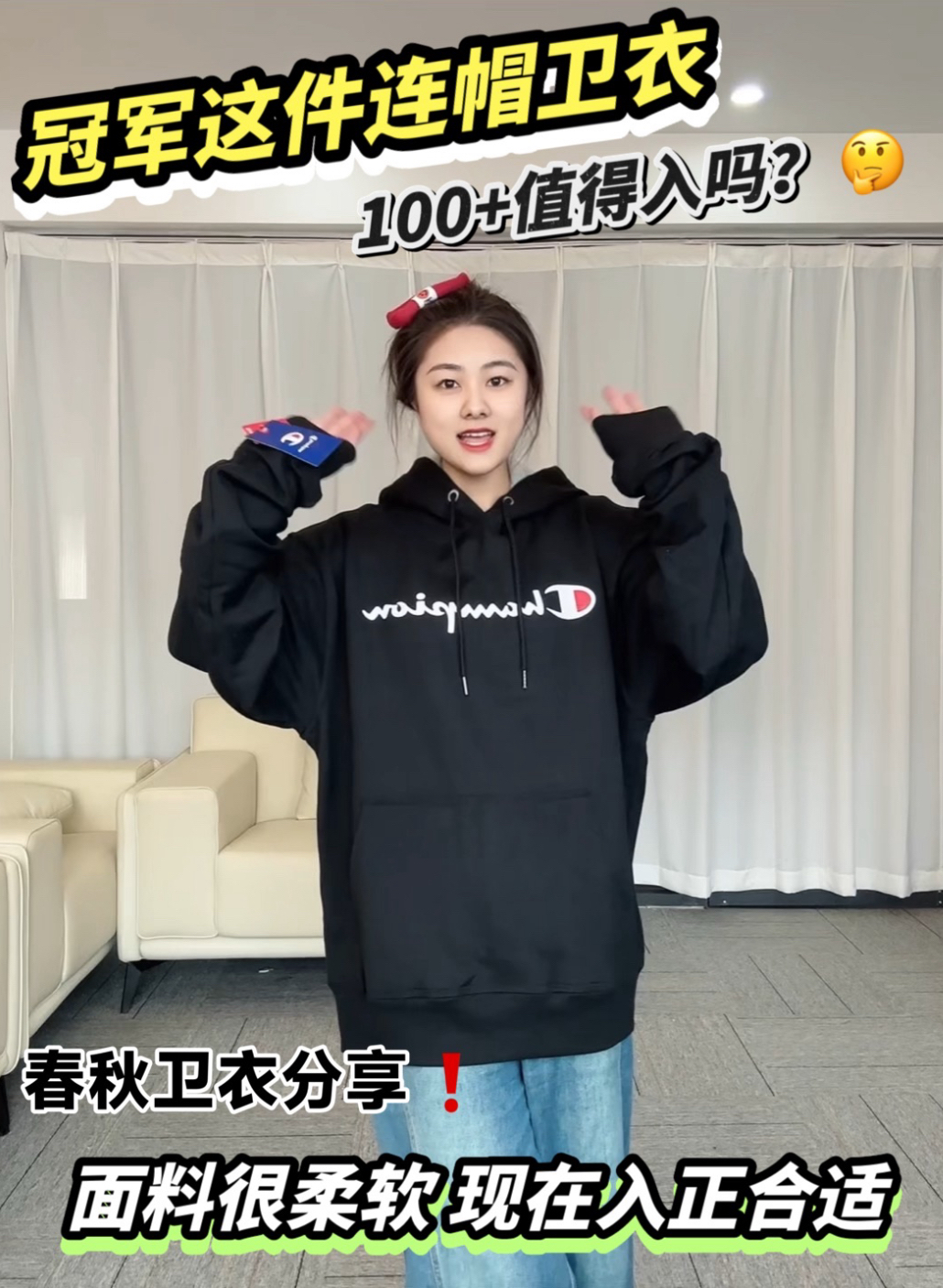 这件冠军怎么样🤔详细讲解尺码选择❗️👀过来