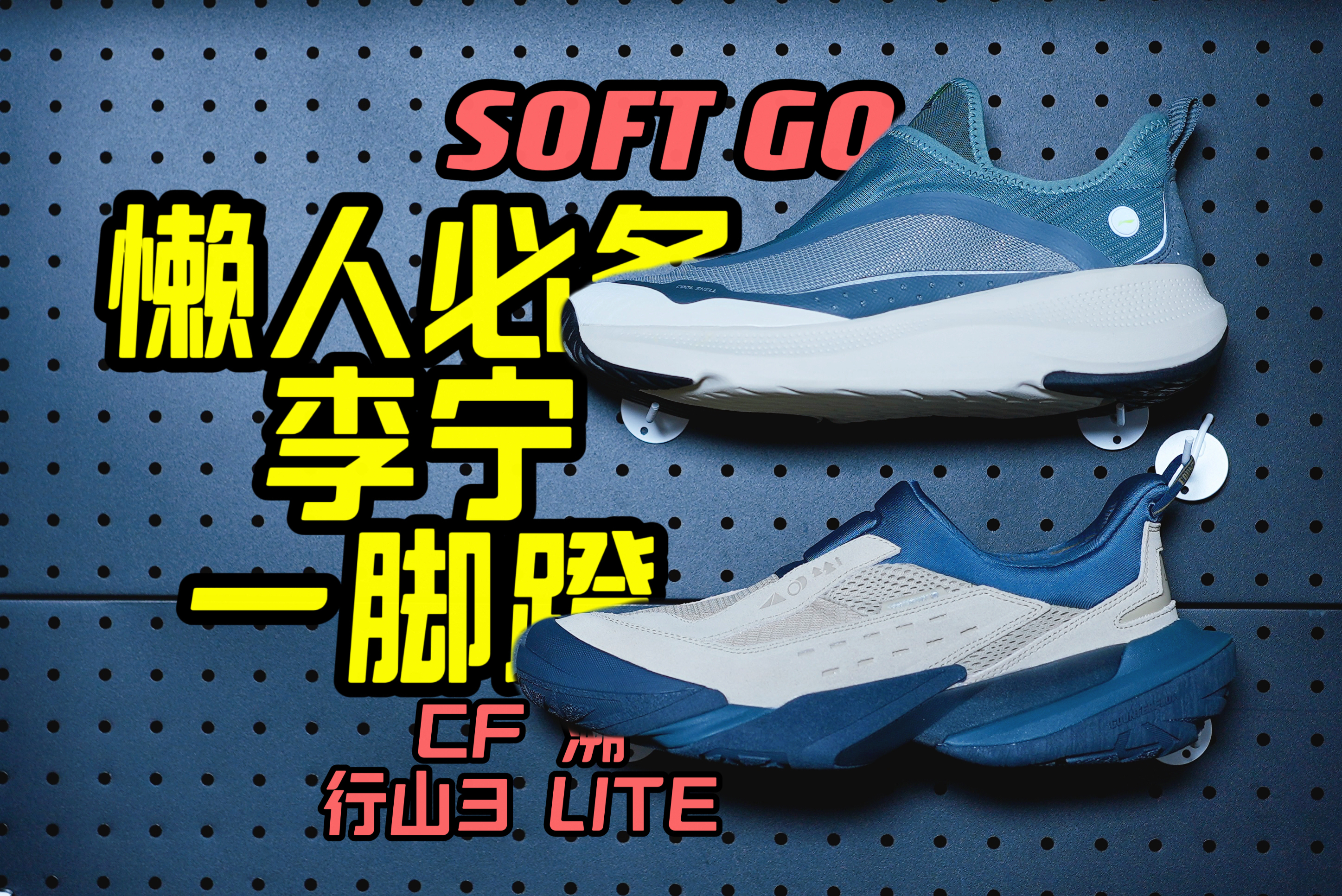 绝对宝藏的懒人一脚蹬！看这一期就够！春夏交替！户外都市兼备！