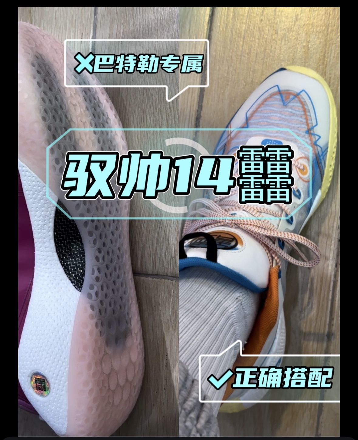 没想着居然是巴特勒专属?