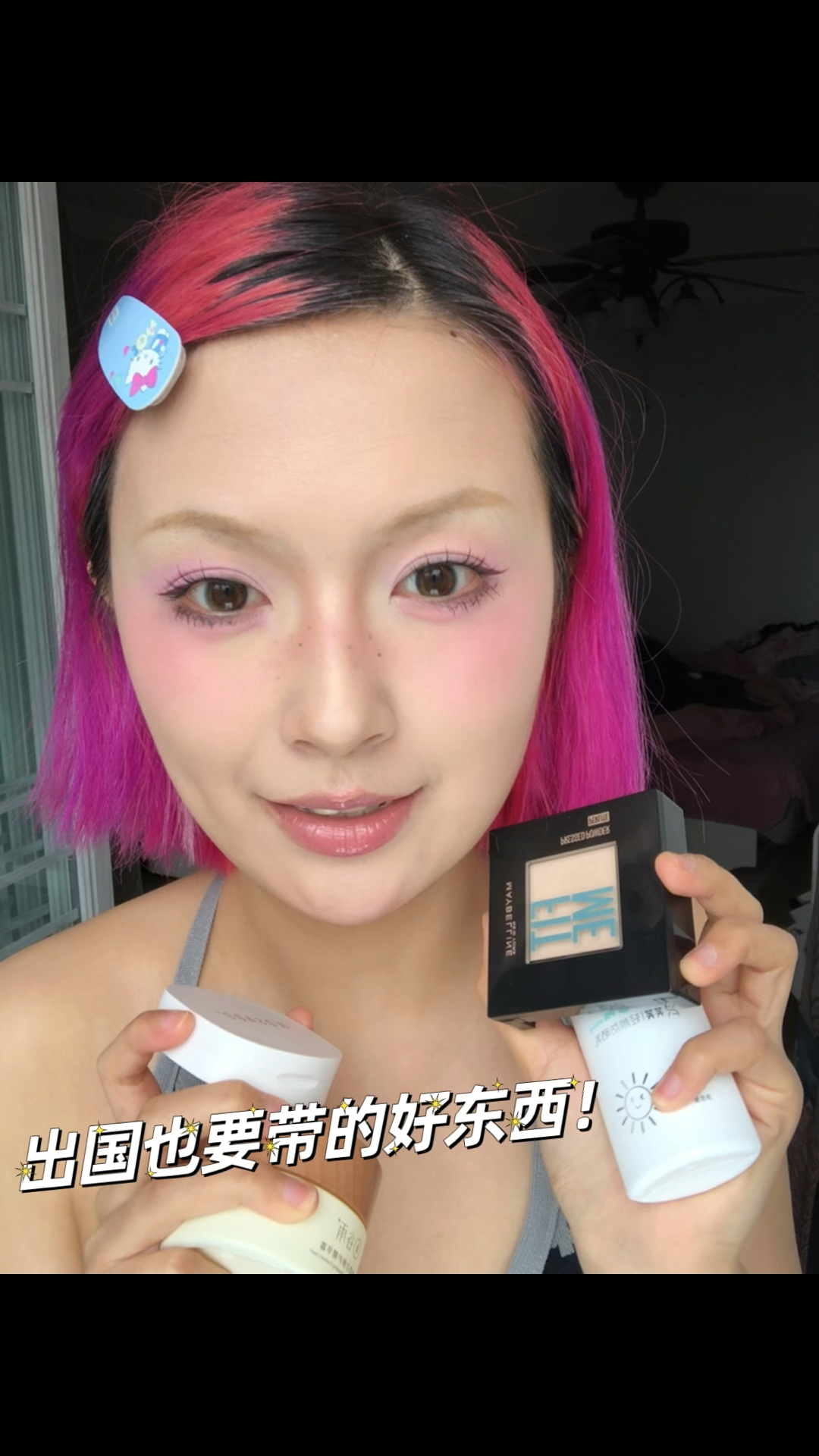 出国也要带的好东西！