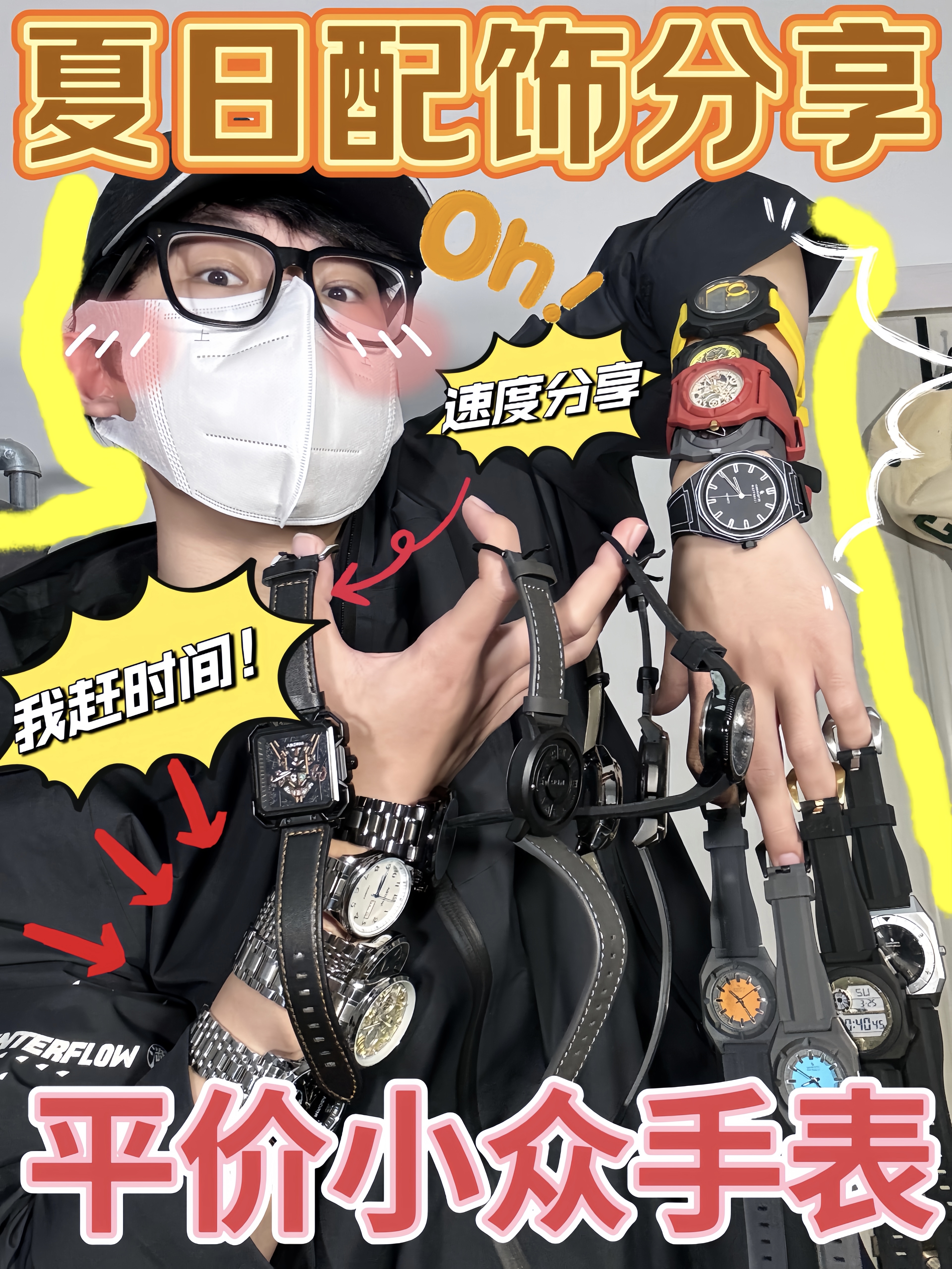 低至100+ 夏日穿搭加分神器 赶时间分享~