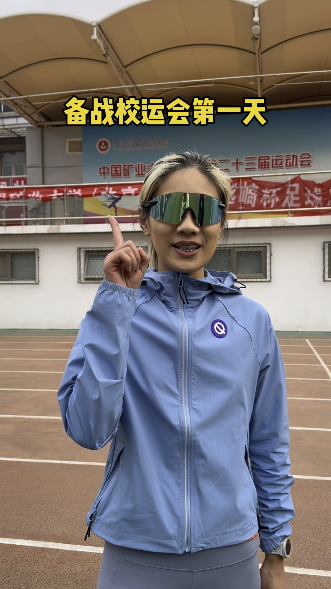 第1集｜校运会5000米倒计时12天