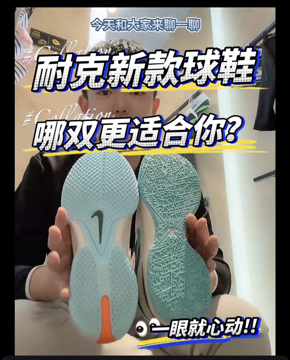 耐克新款球鞋哪双更适合你?