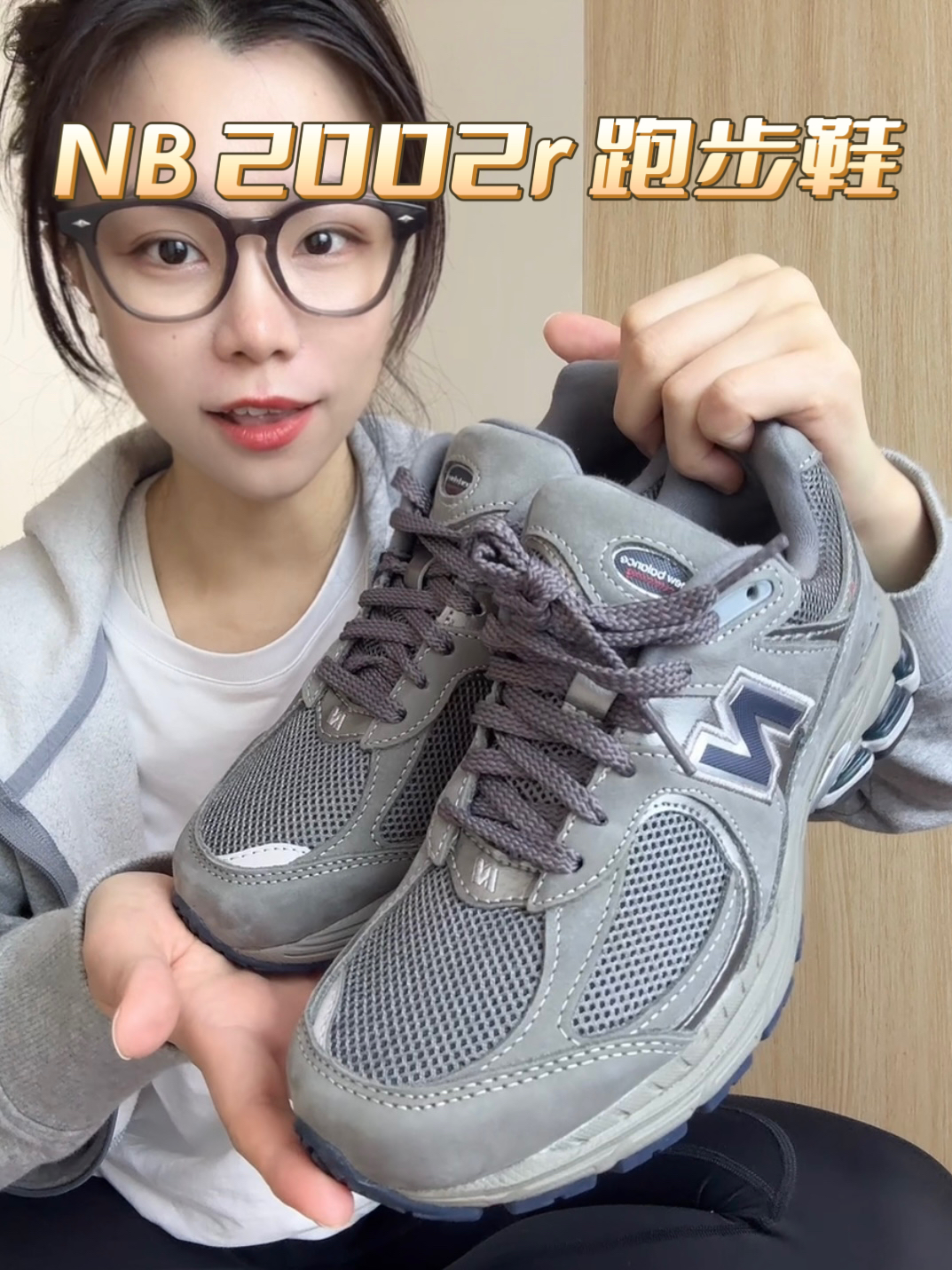耐看丑鞋NB