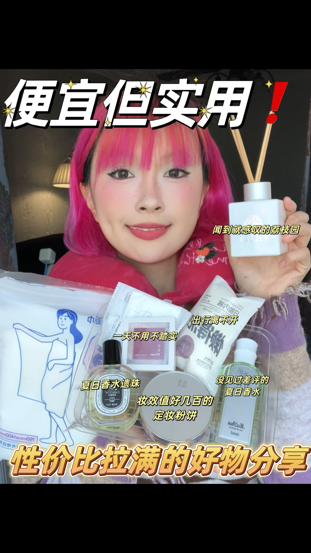 不是大牌买不起，是它们更有性价比❗️