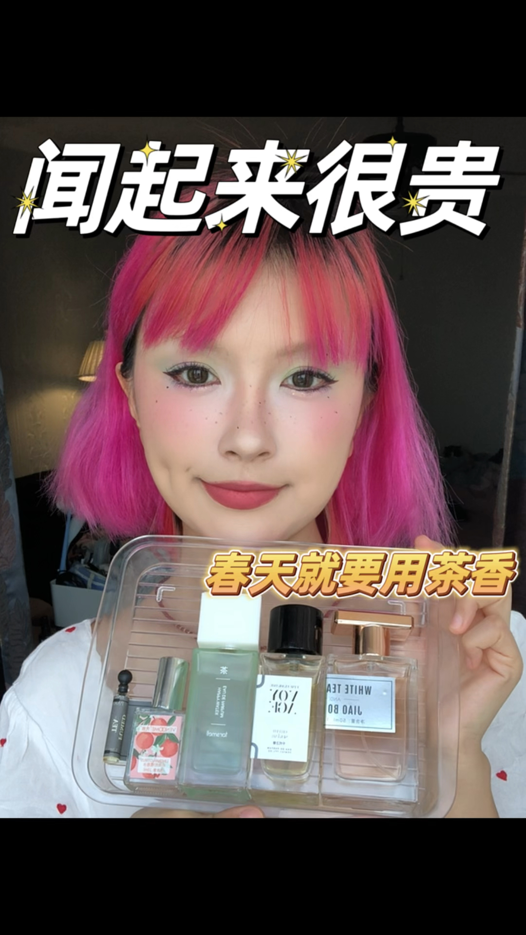 5个闻起来很贵的平价小香水❗️