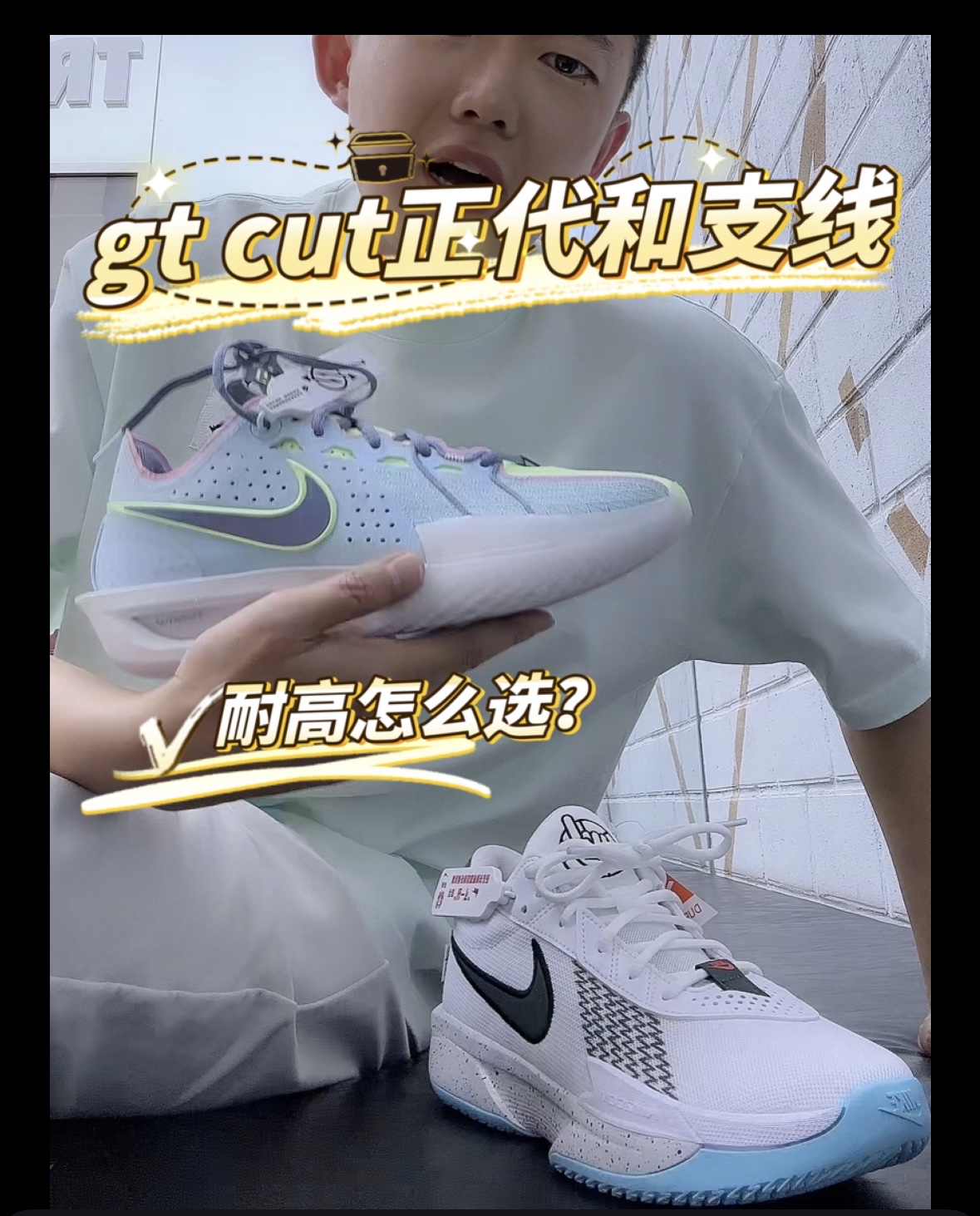 gt cut3新款正代和支线怎么选？