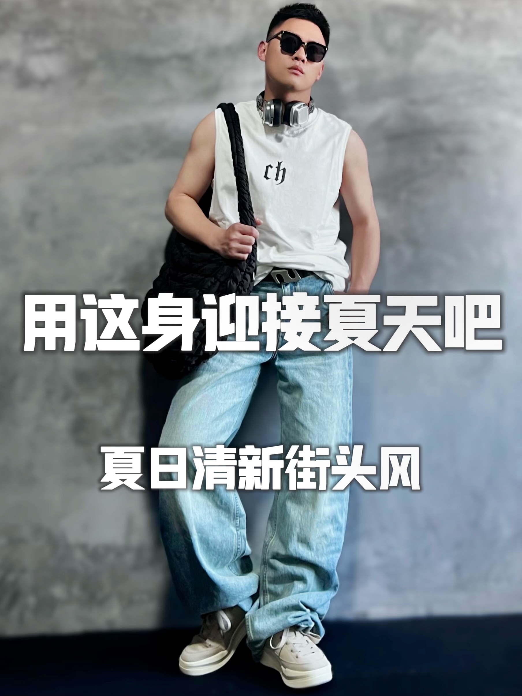 马上4月了，南方这么热｜该穿还得穿