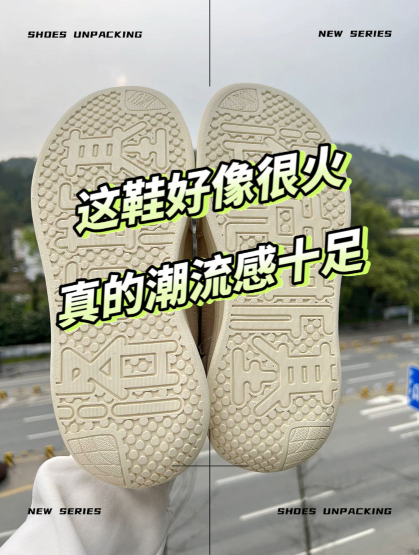 小圆鞋略显高级
