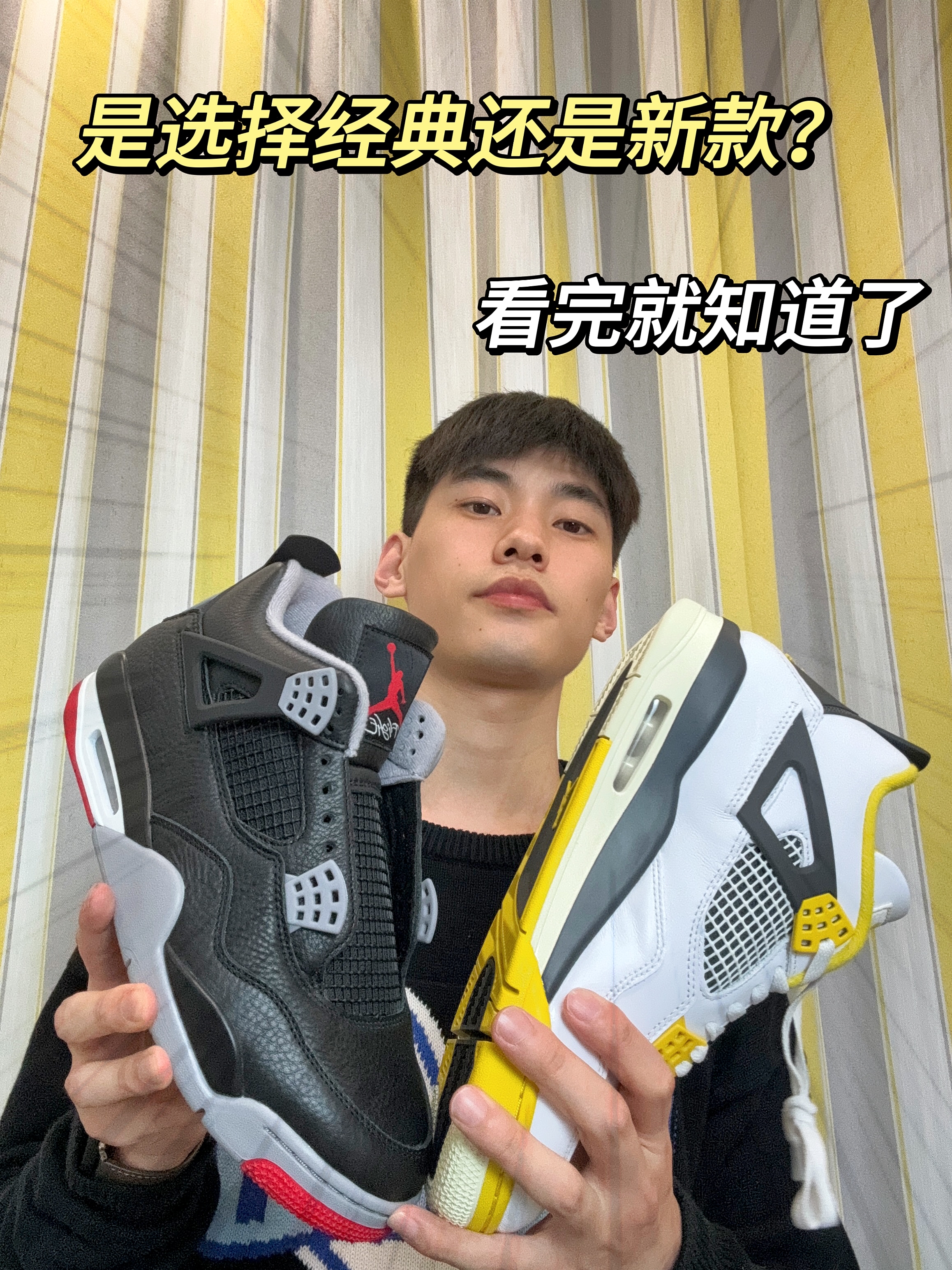 ‼️经典黑红还是白雷公呢?AJ4应该怎么选!