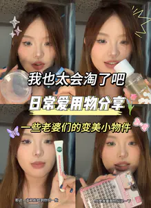 🛍️ |老婆们~我也太会淘了吧~