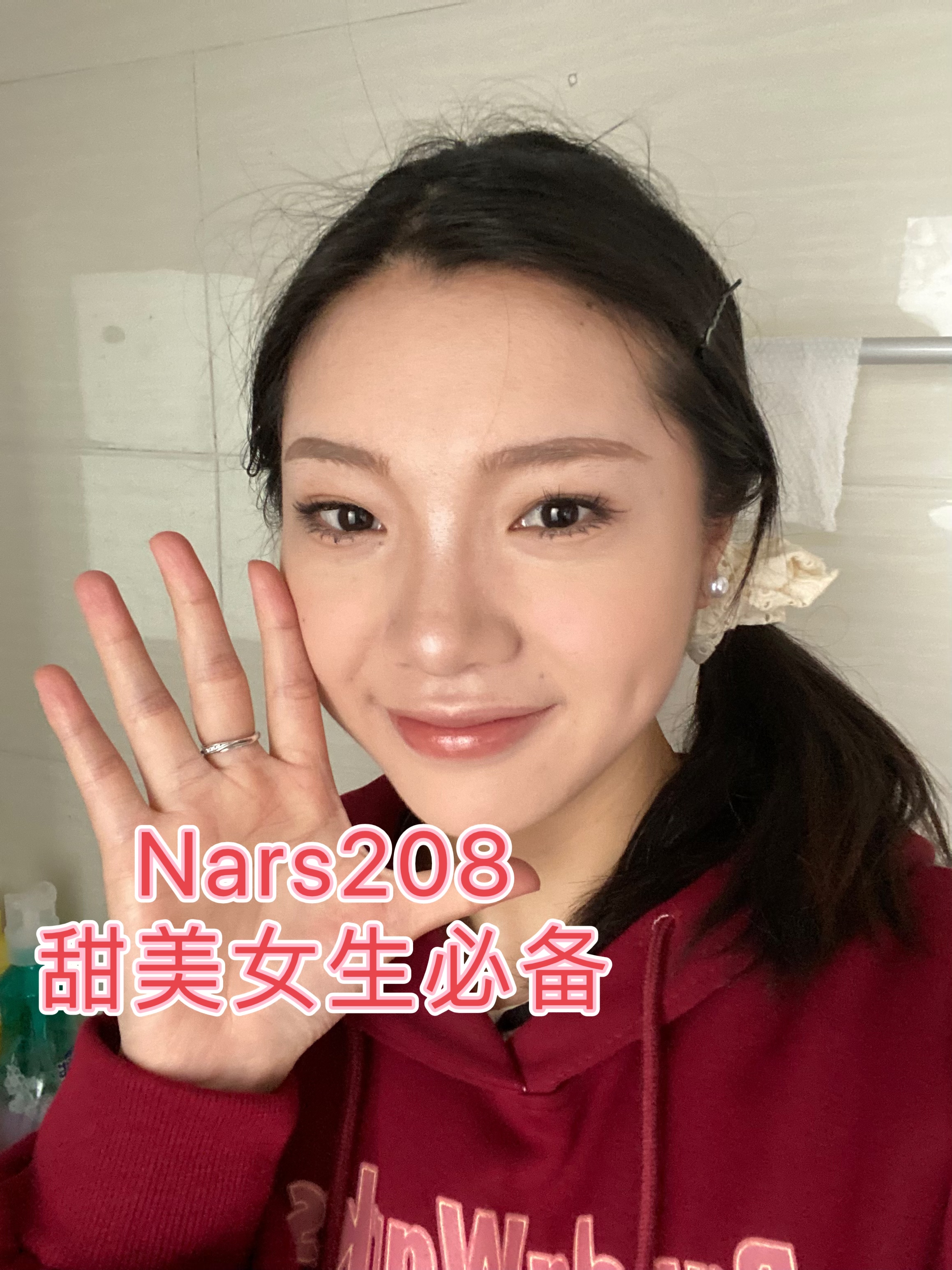 淡颜女生为Nars208疯狂打call！！！嫩妹天菜了😭 请把这只口红收入囊中求求了