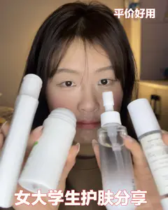 4个!学生党平价护肤好物🥰好用爱用
