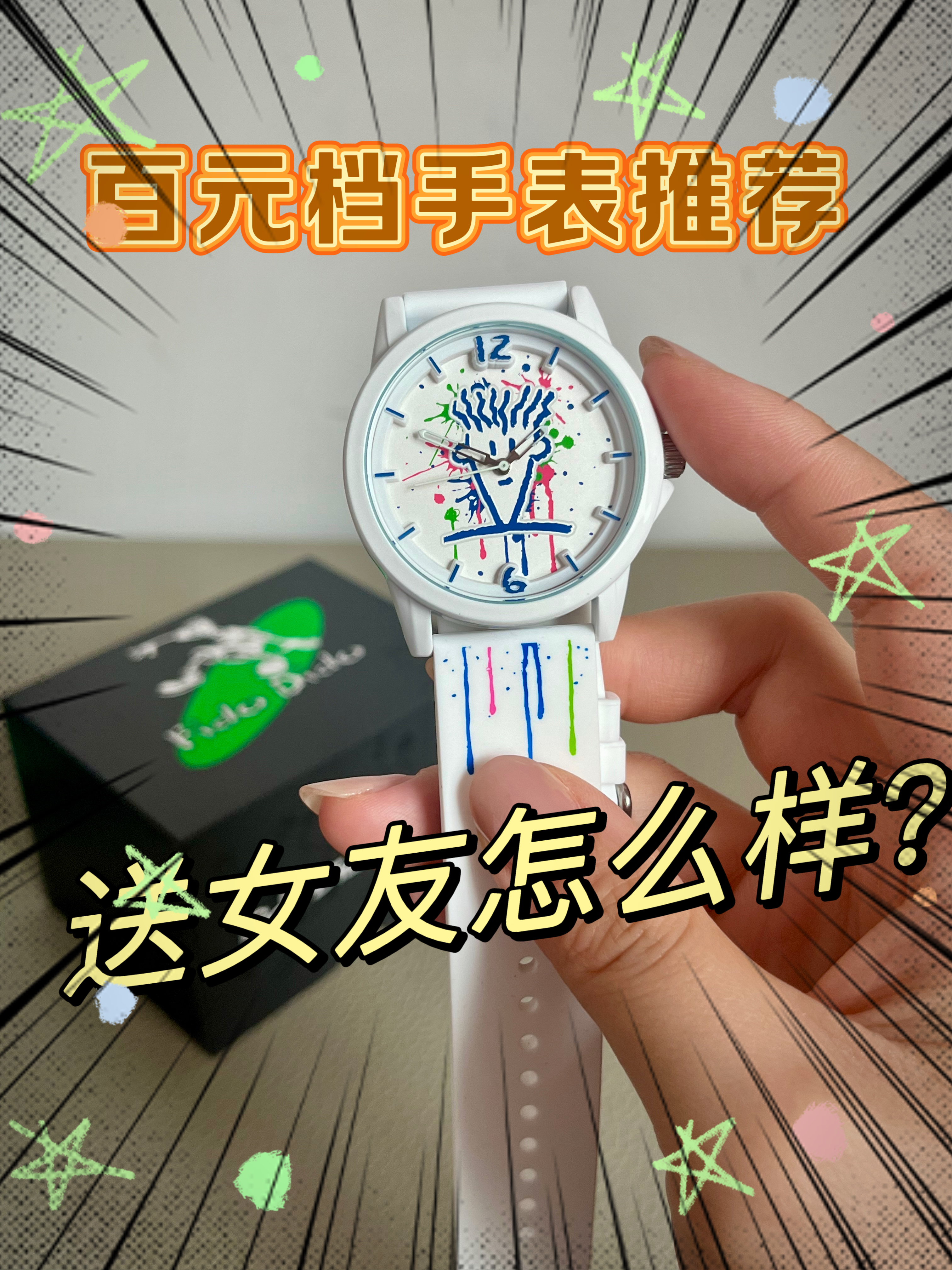 春季换新⌚️百元学生党数码手表推荐