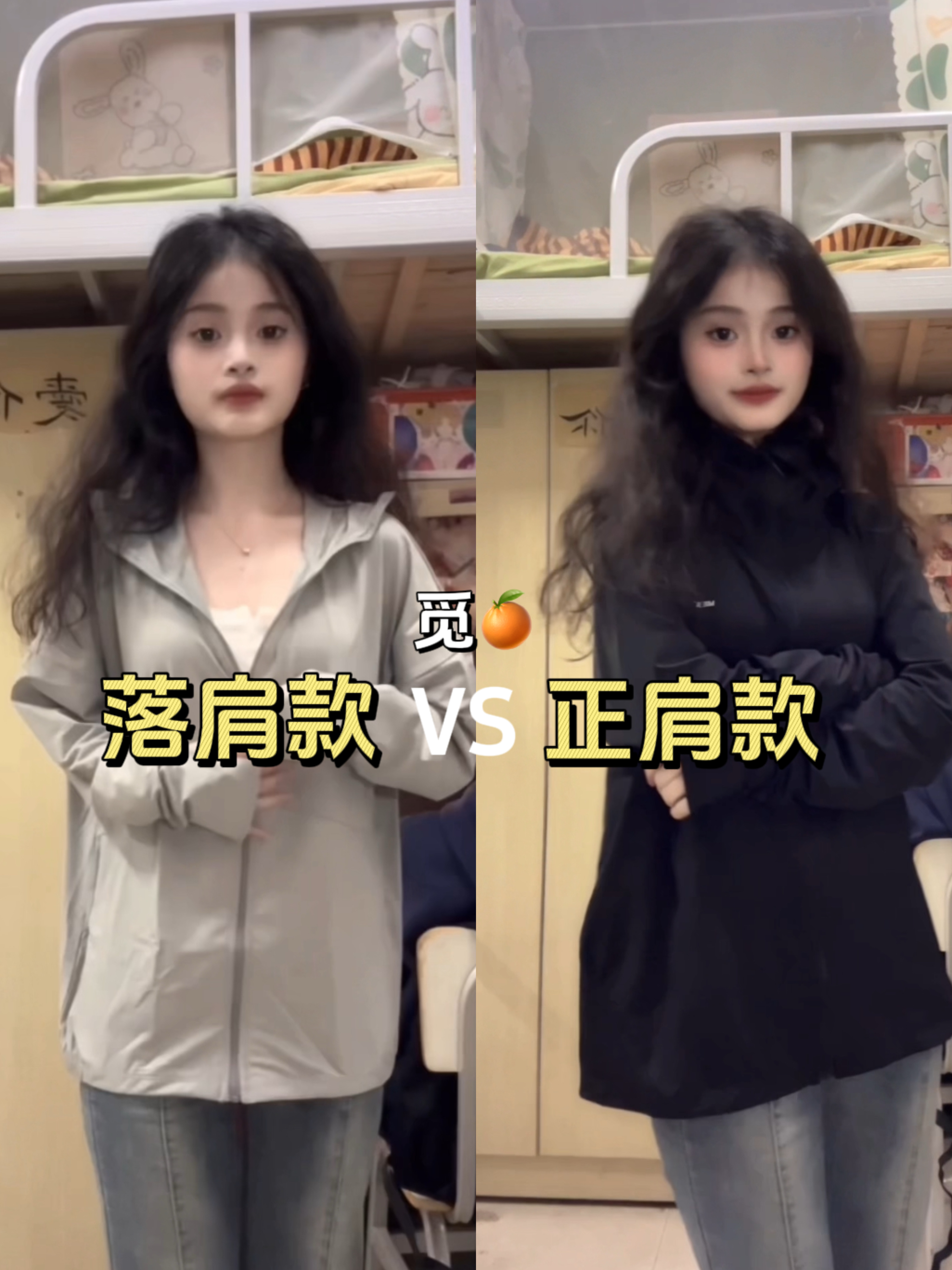 两款防晒衣测评分享,物理防晒才是yyds❗️