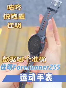 咕咚,悦跑圈,佳明哪个数据更准