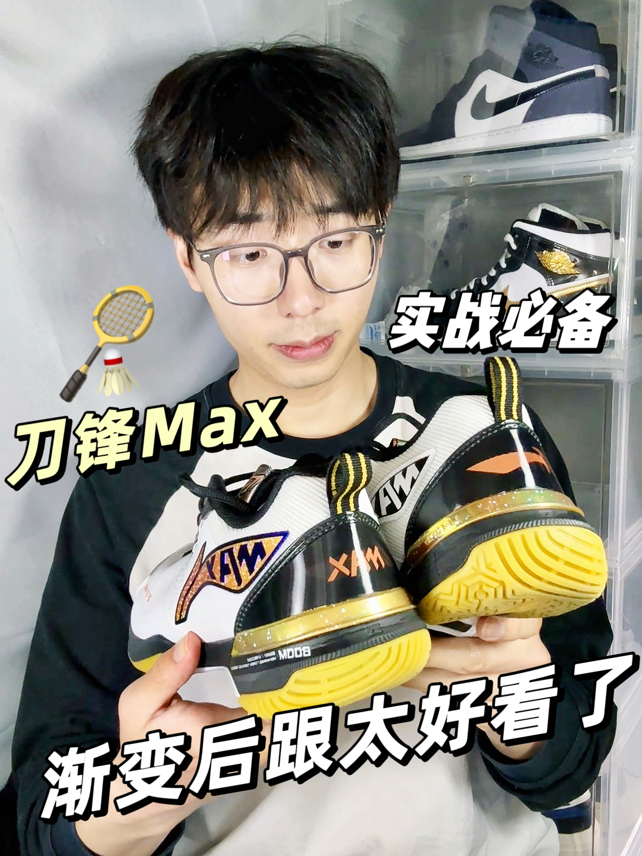 🏸刀锋Max！渐变后跟太酷啦❗️实战必备🔥