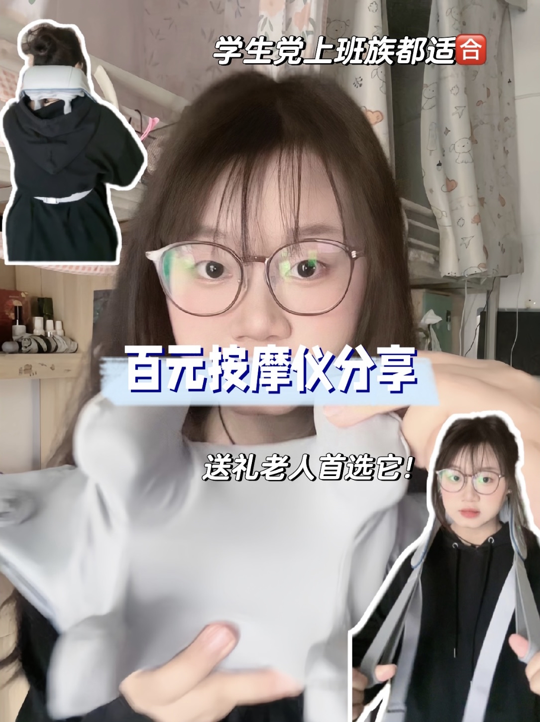 真的太会送🎁啦百元按摩仪真的物超所值～是送家人朋友的不二之选噢～