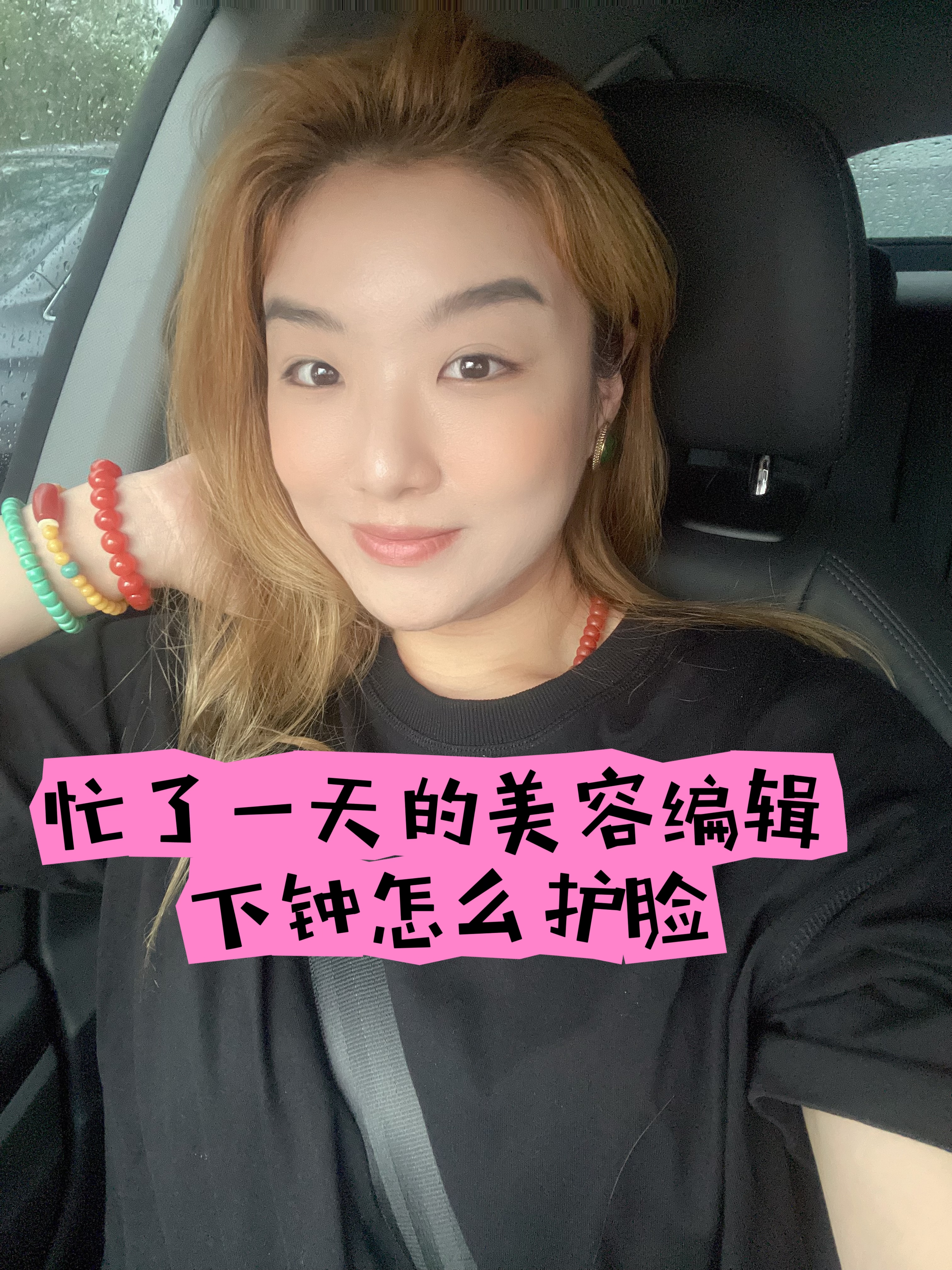 夜间护肤秘籍：让你的肌肤享受甜甜的“美容小憩”