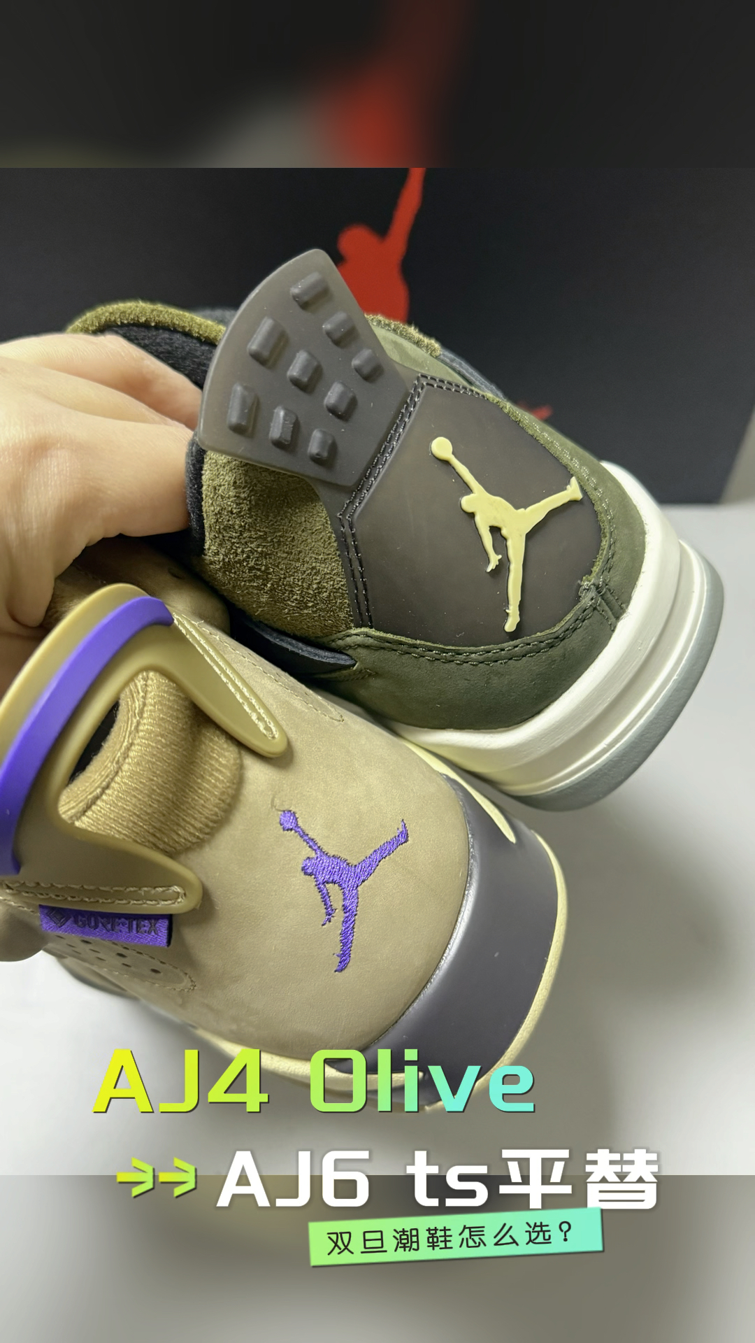 AJ4 “Olive”or AJ6“Ts 平替”，这两双鞋你更pick哪双？