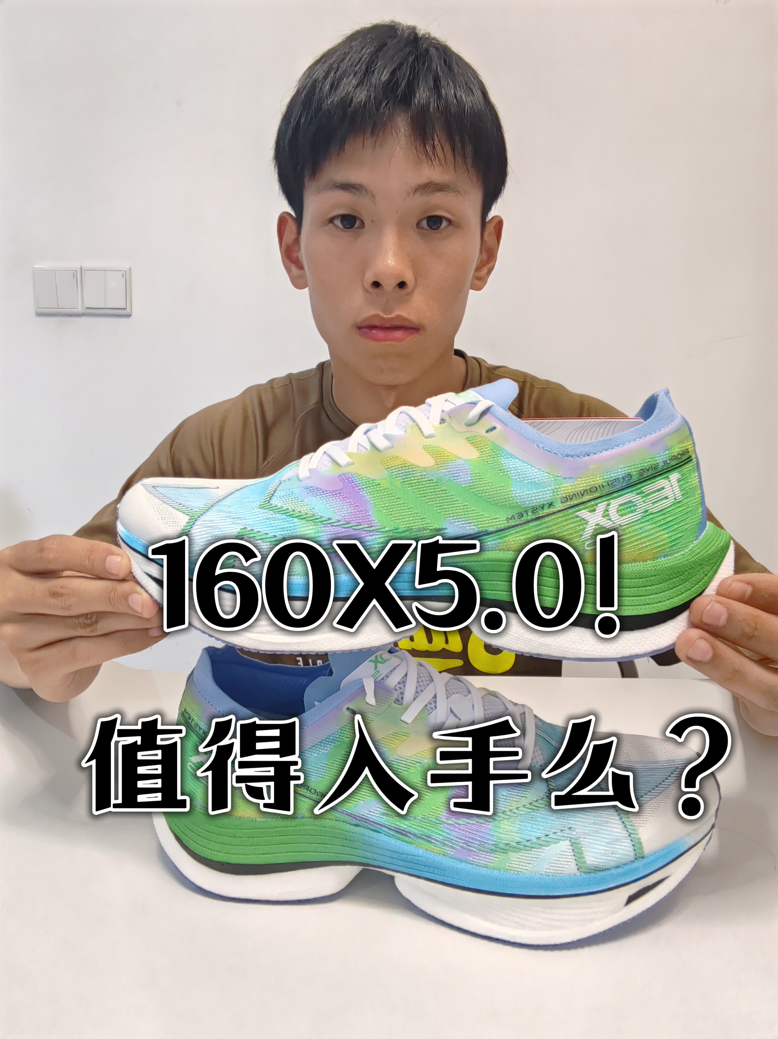 7开!160X5.0!值得入手么?