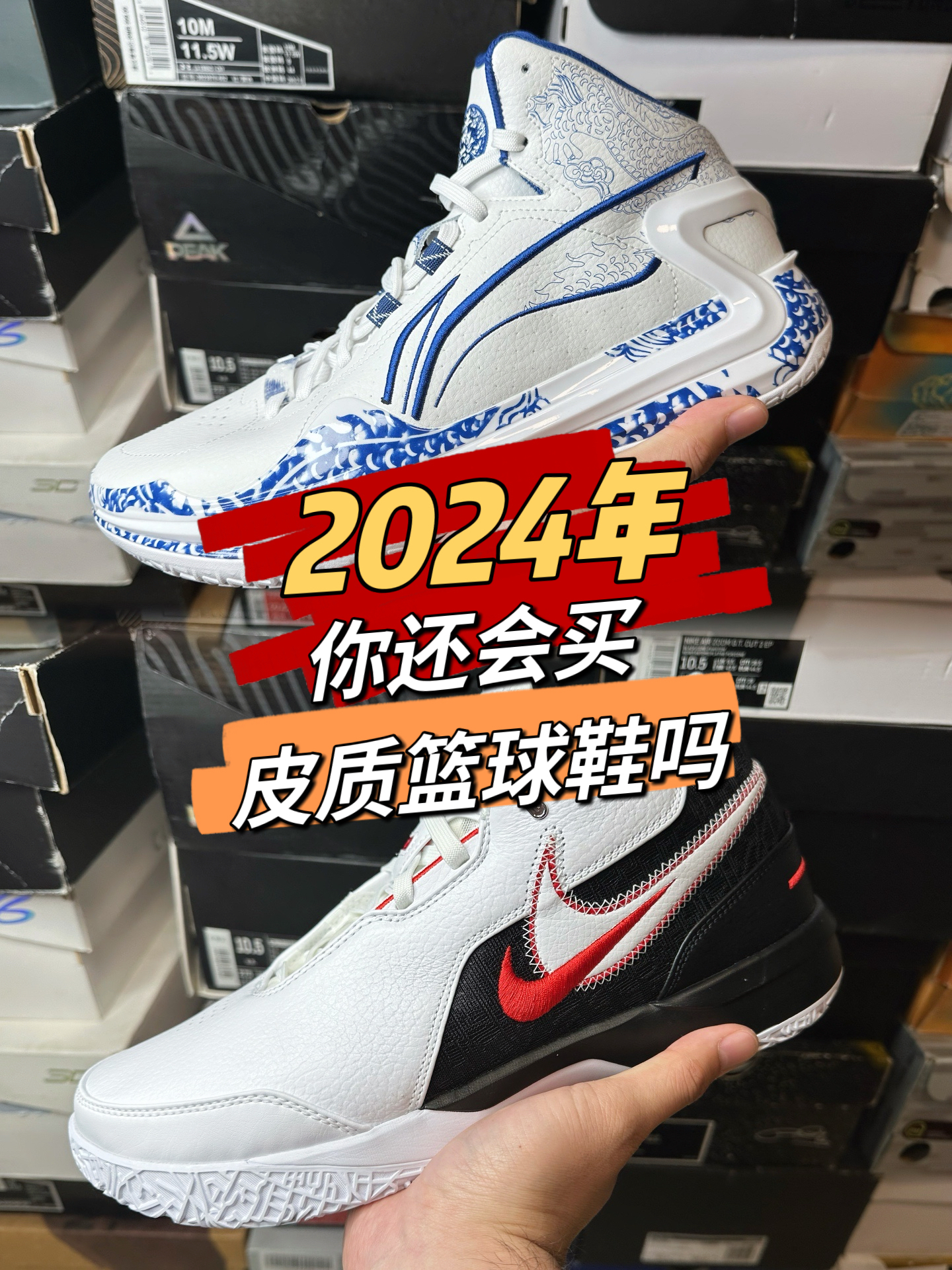 都是皮质篮球鞋-耐克NXXT Gen和李宁利刃4 青萦，你会怎么选？