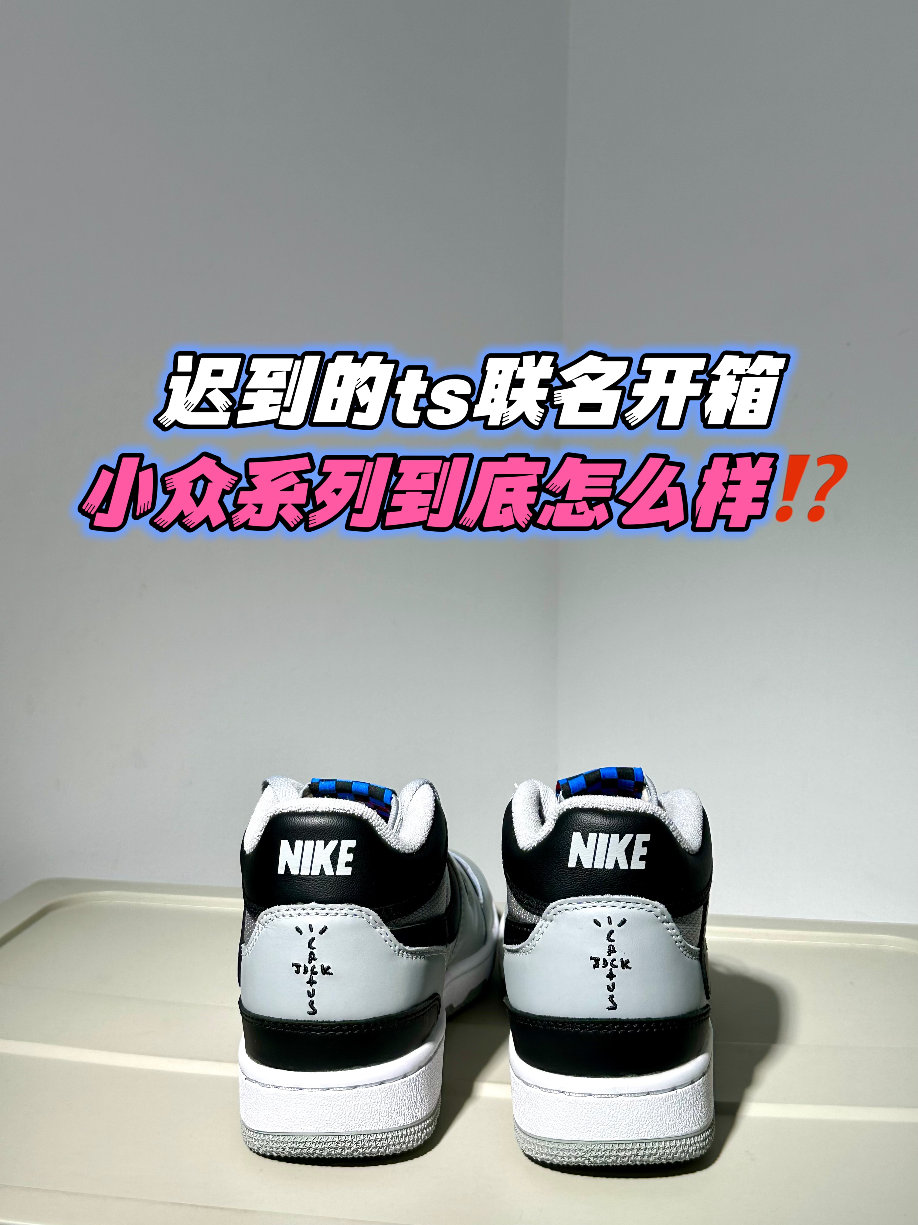 钩子一反，⁉️