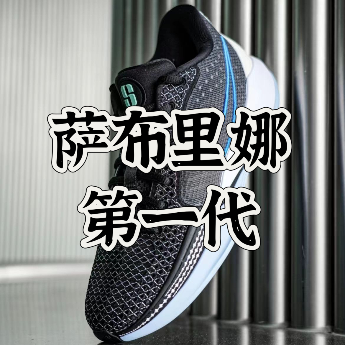 花1000多买这个鞋不是大冤种吗？