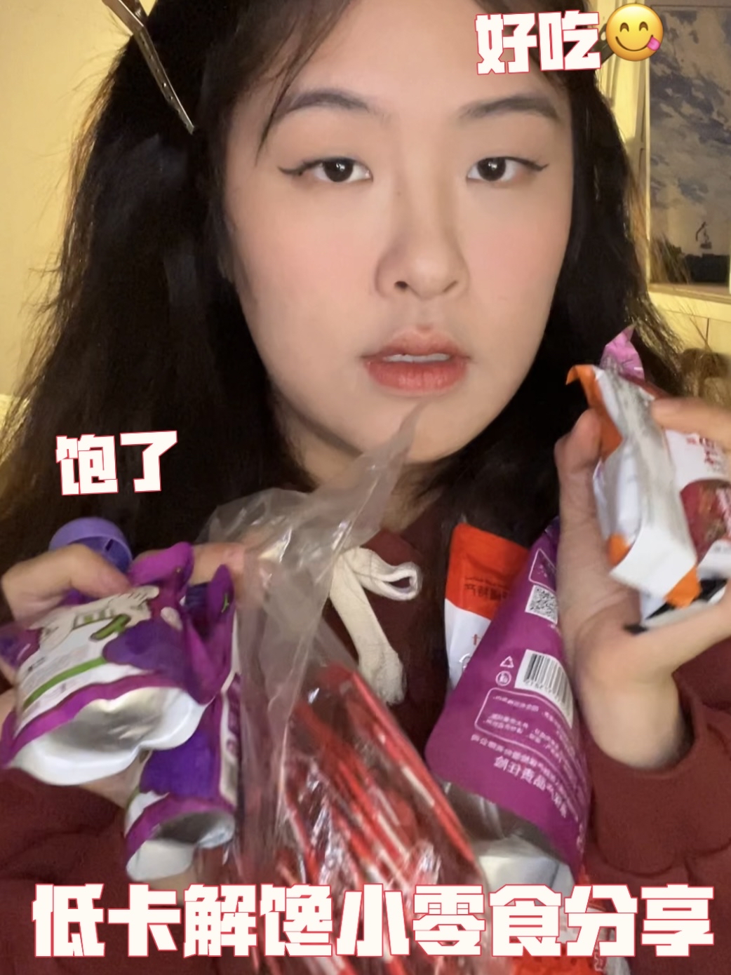 五月不减肥干嘛呢！一些解馋低脂零食分享