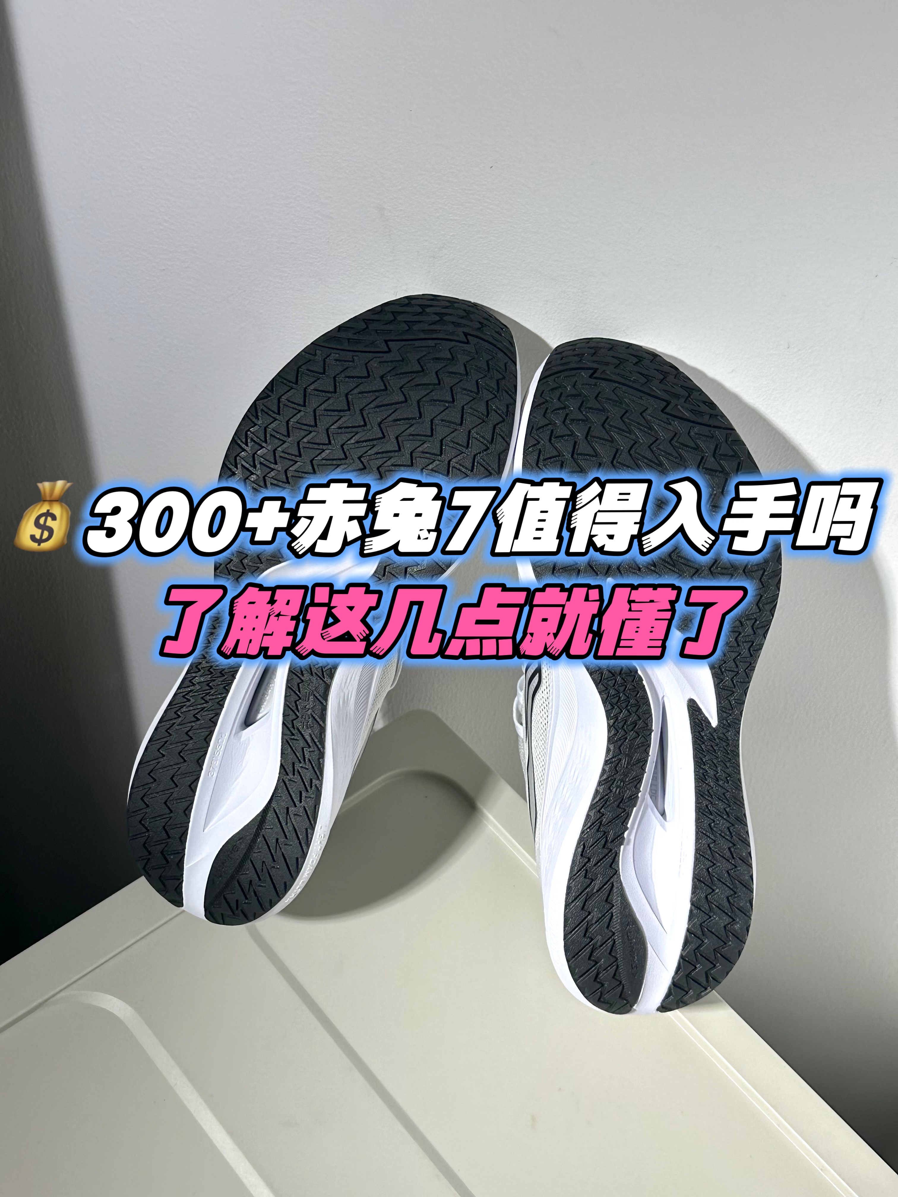 性价比到底如何⁉️