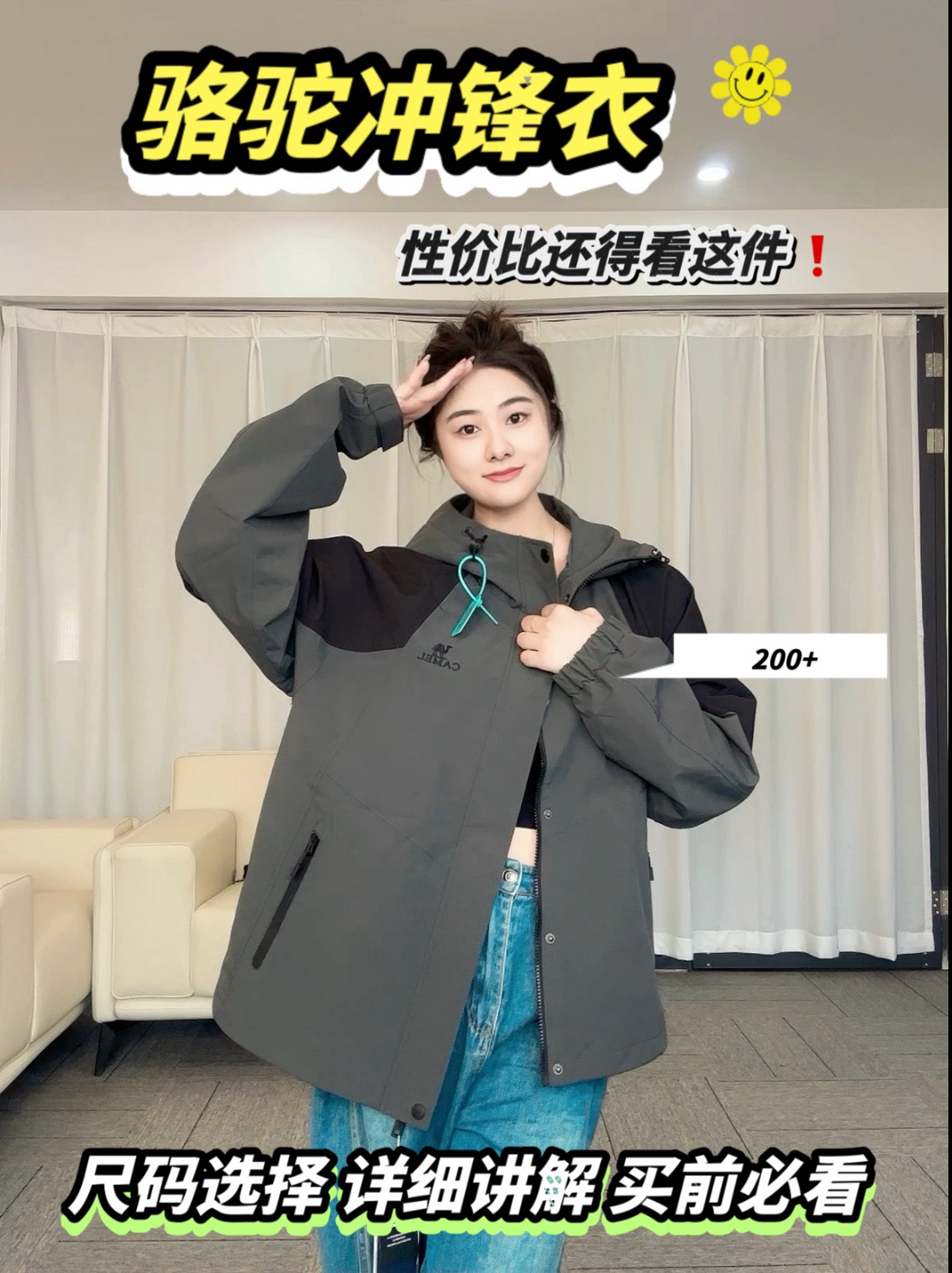 冲锋衣还得看骆驼 质感好就算了还好穿❗️拍照嘎嘎出片