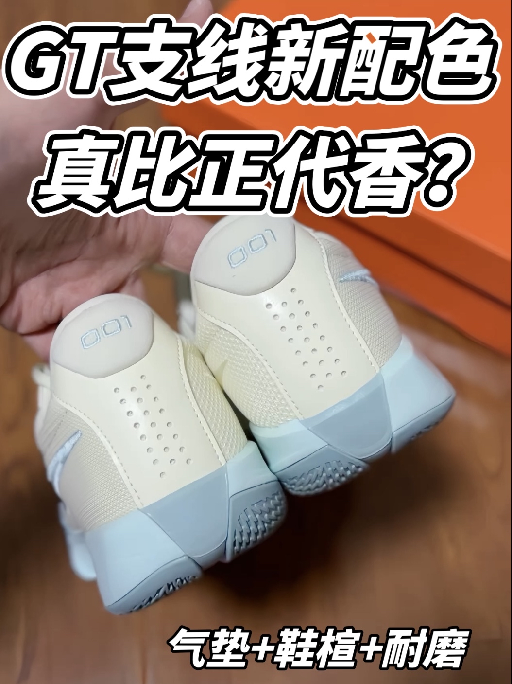 支线真比正代强?