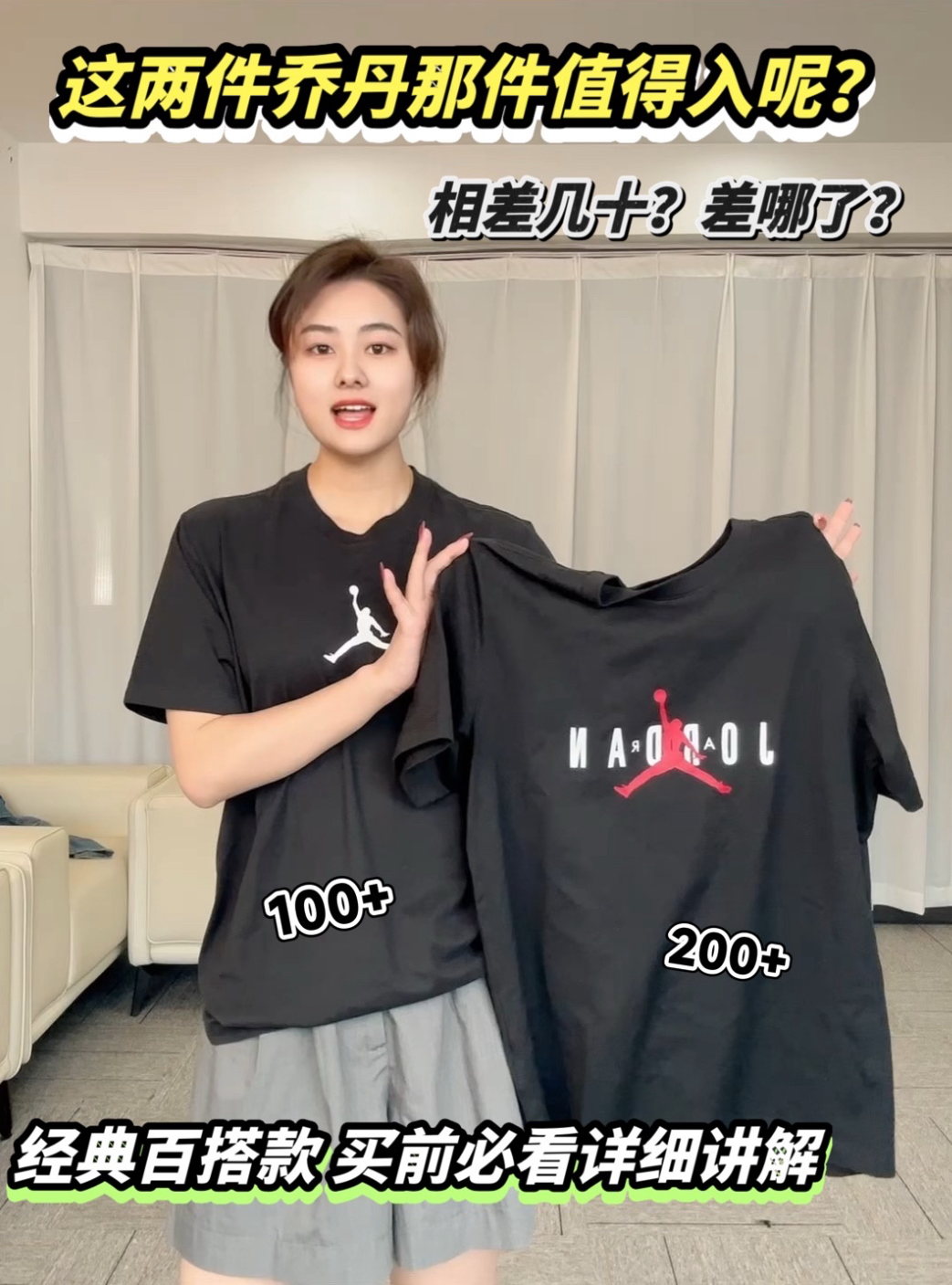 乔丹的人气短袖 黑色经典百搭款❗️