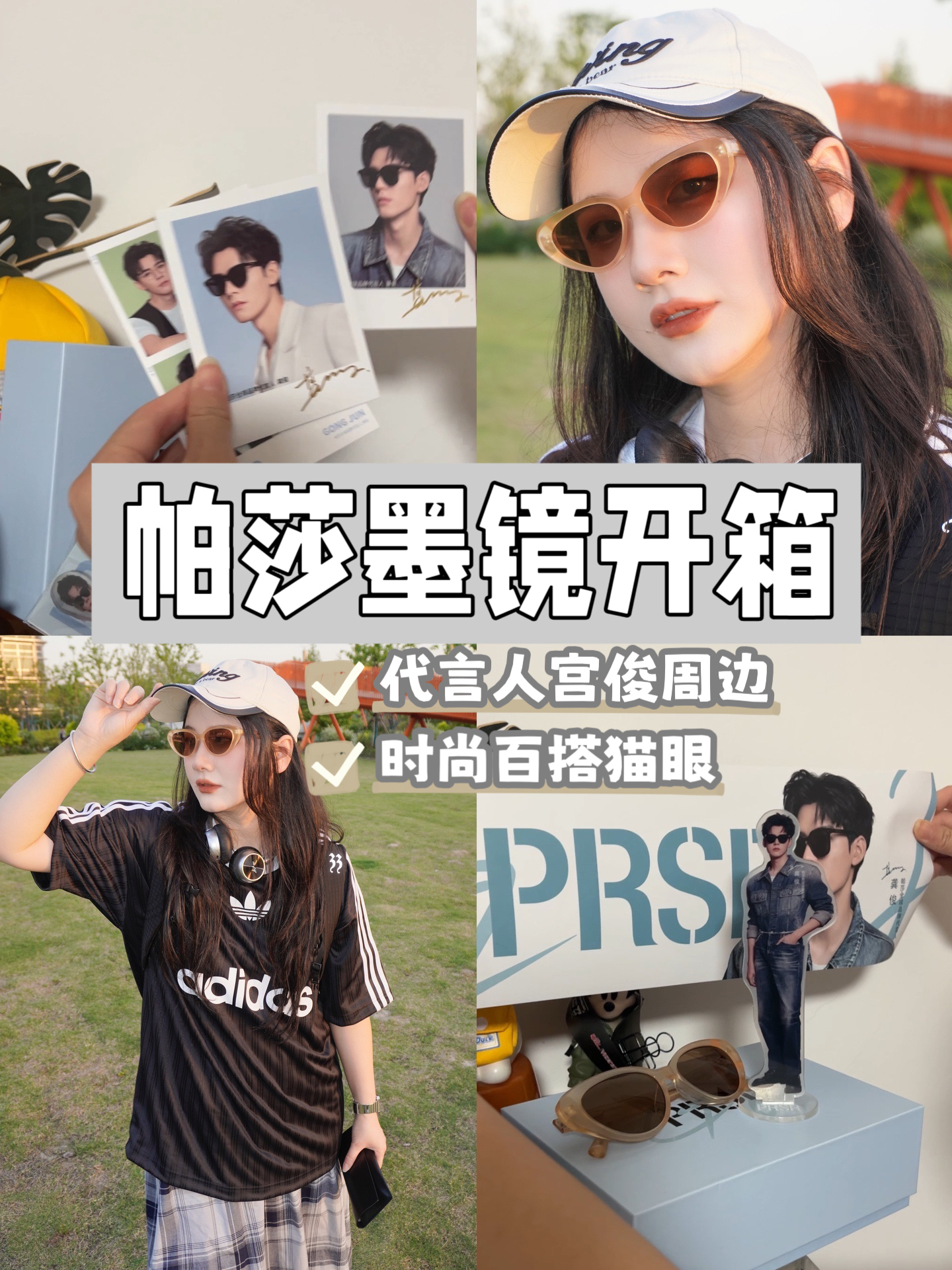 夏日氛围感穿搭｜百搭好物开箱