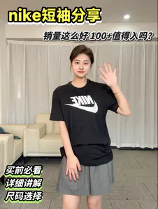 百元耐克短袖 怎么样?