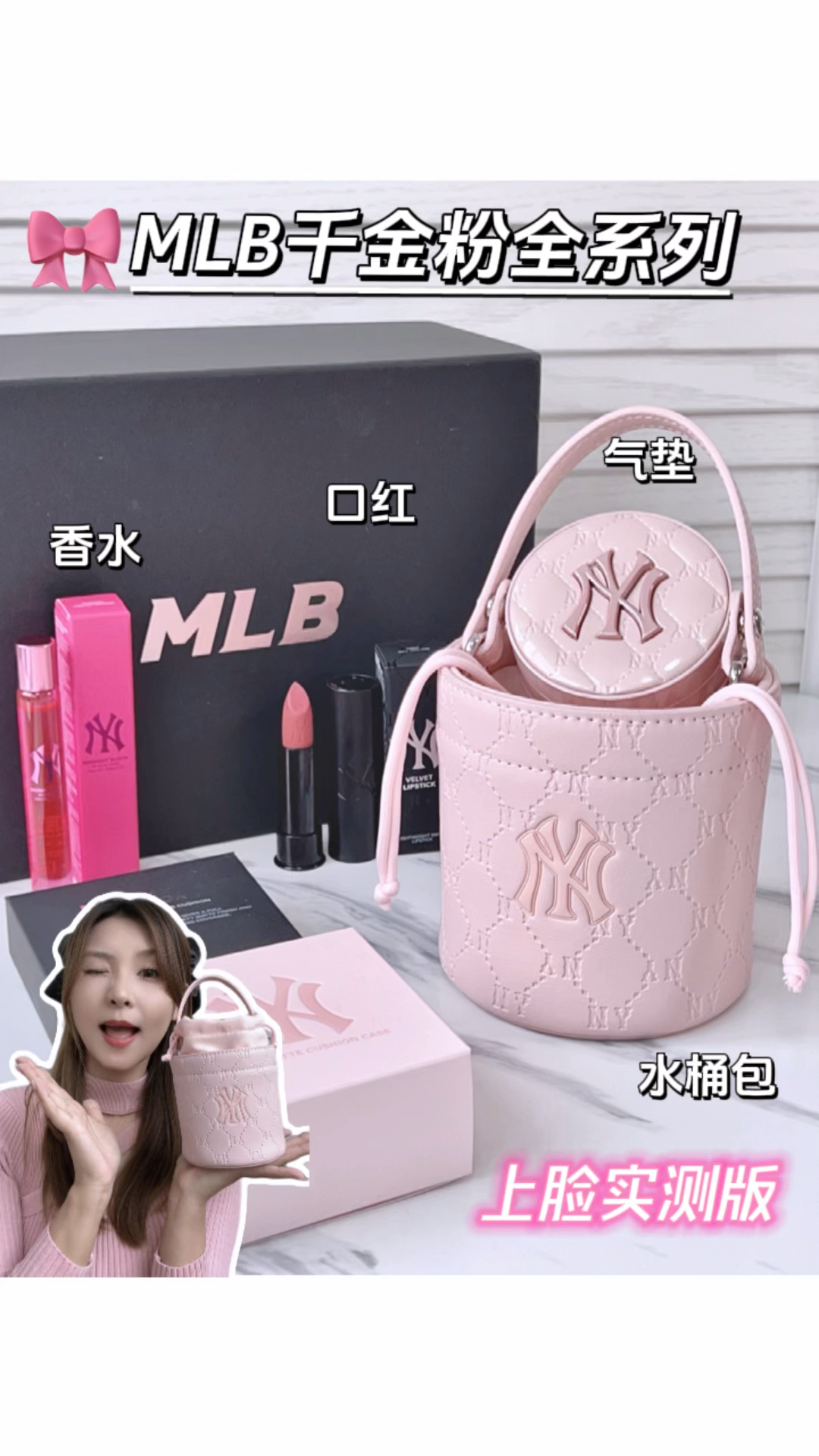 少女心的神！气垫、口红、香水打包拥有的快乐🎀