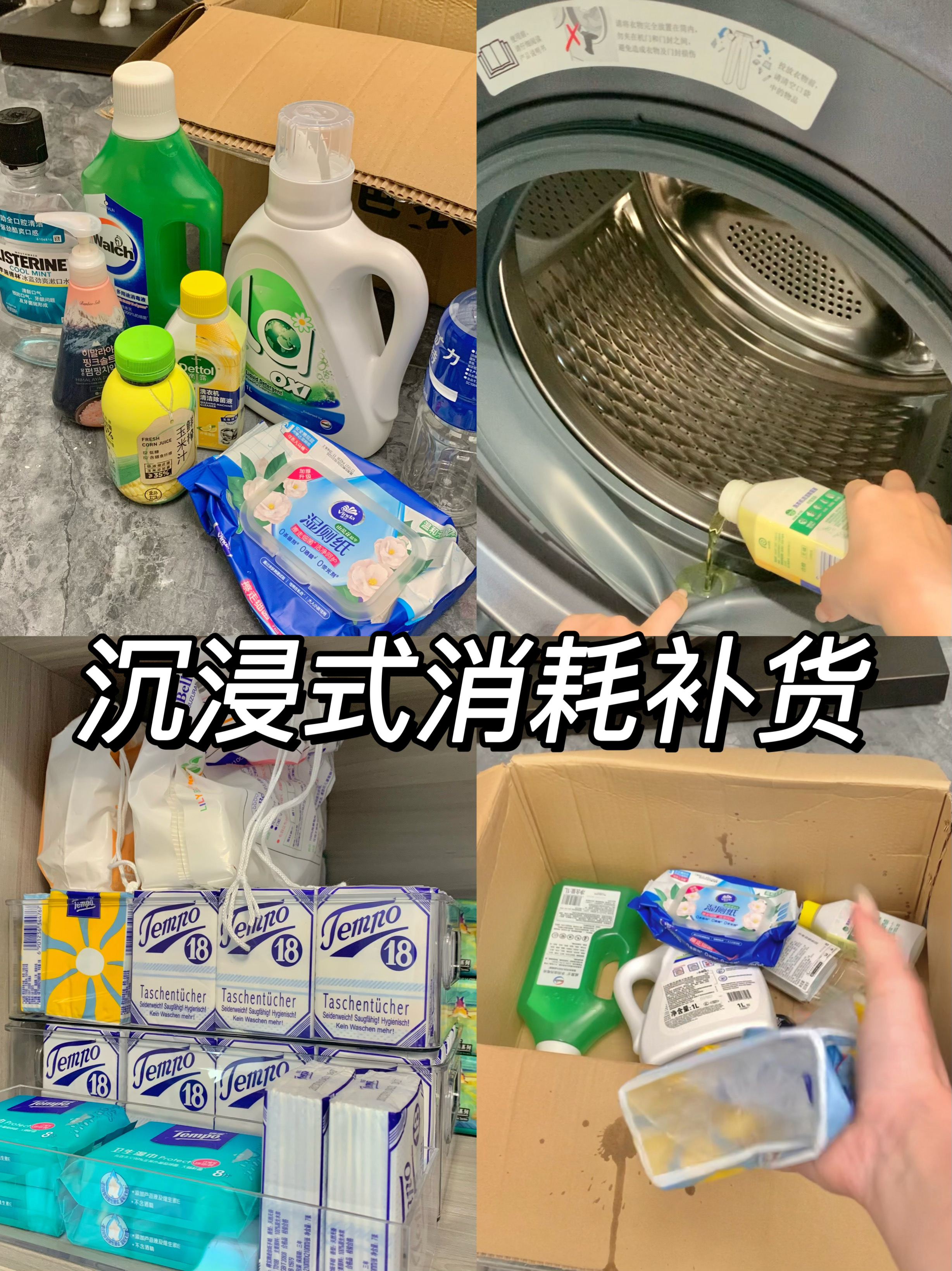 🧻电子榨菜之沉浸式消耗补货丨调高音量🔊